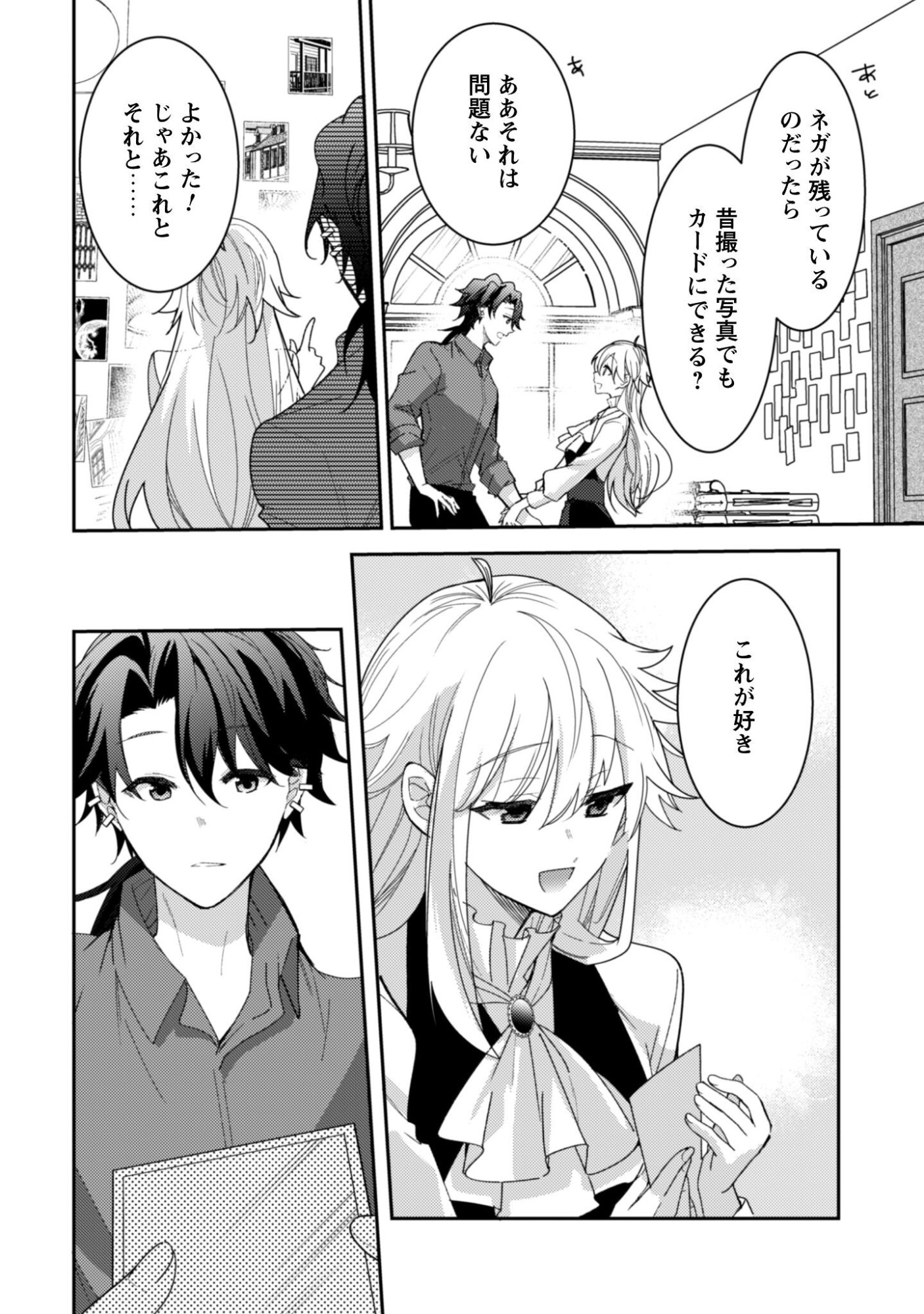 Lens-goshi, Tatta Ichido no Koi wo suru - Shissou Reijou to Cameraman - Chapter 12 - Page 19
