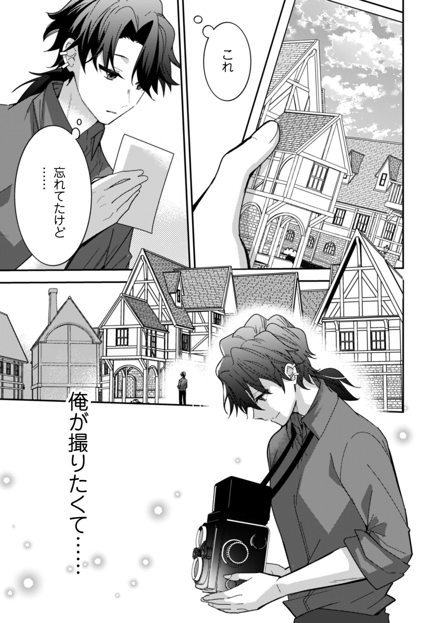 Lens-goshi, Tatta Ichido no Koi wo suru - Shissou Reijou to Cameraman - Chapter 12 - Page 20