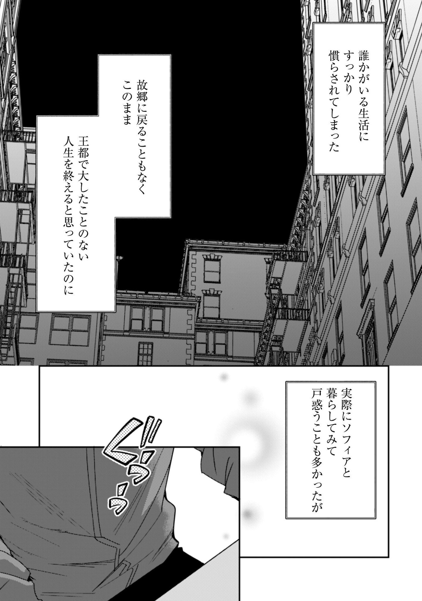 Lens-goshi, Tatta Ichido no Koi wo suru - Shissou Reijou to Cameraman - Chapter 12 - Page 22