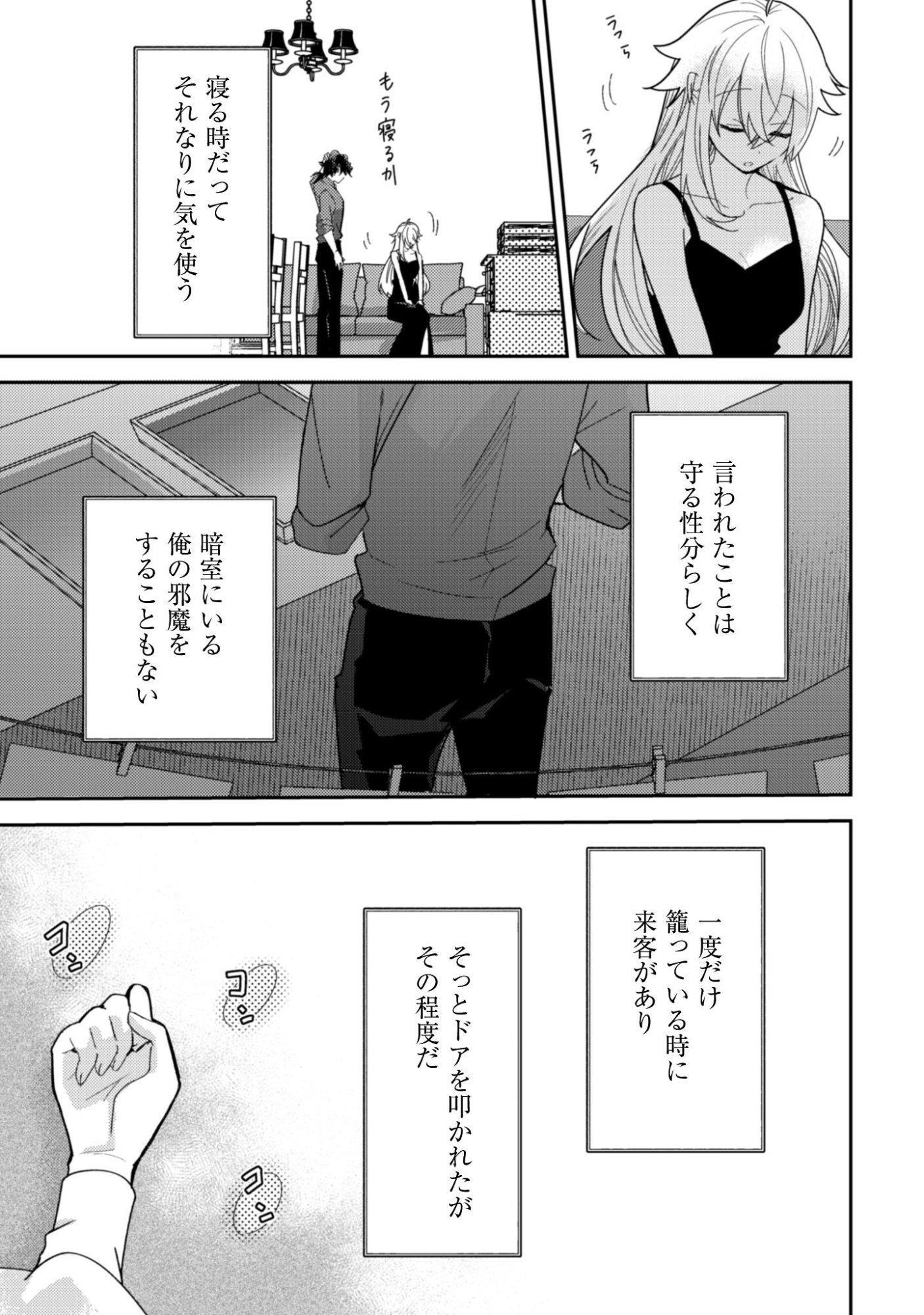 Lens-goshi, Tatta Ichido no Koi wo suru - Shissou Reijou to Cameraman - Chapter 12 - Page 24