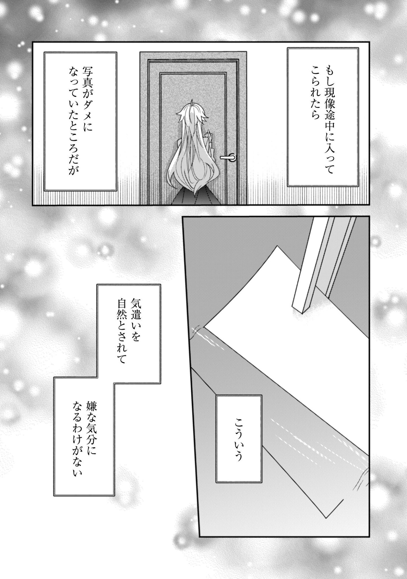 Lens-goshi, Tatta Ichido no Koi wo suru - Shissou Reijou to Cameraman - Chapter 12 - Page 25