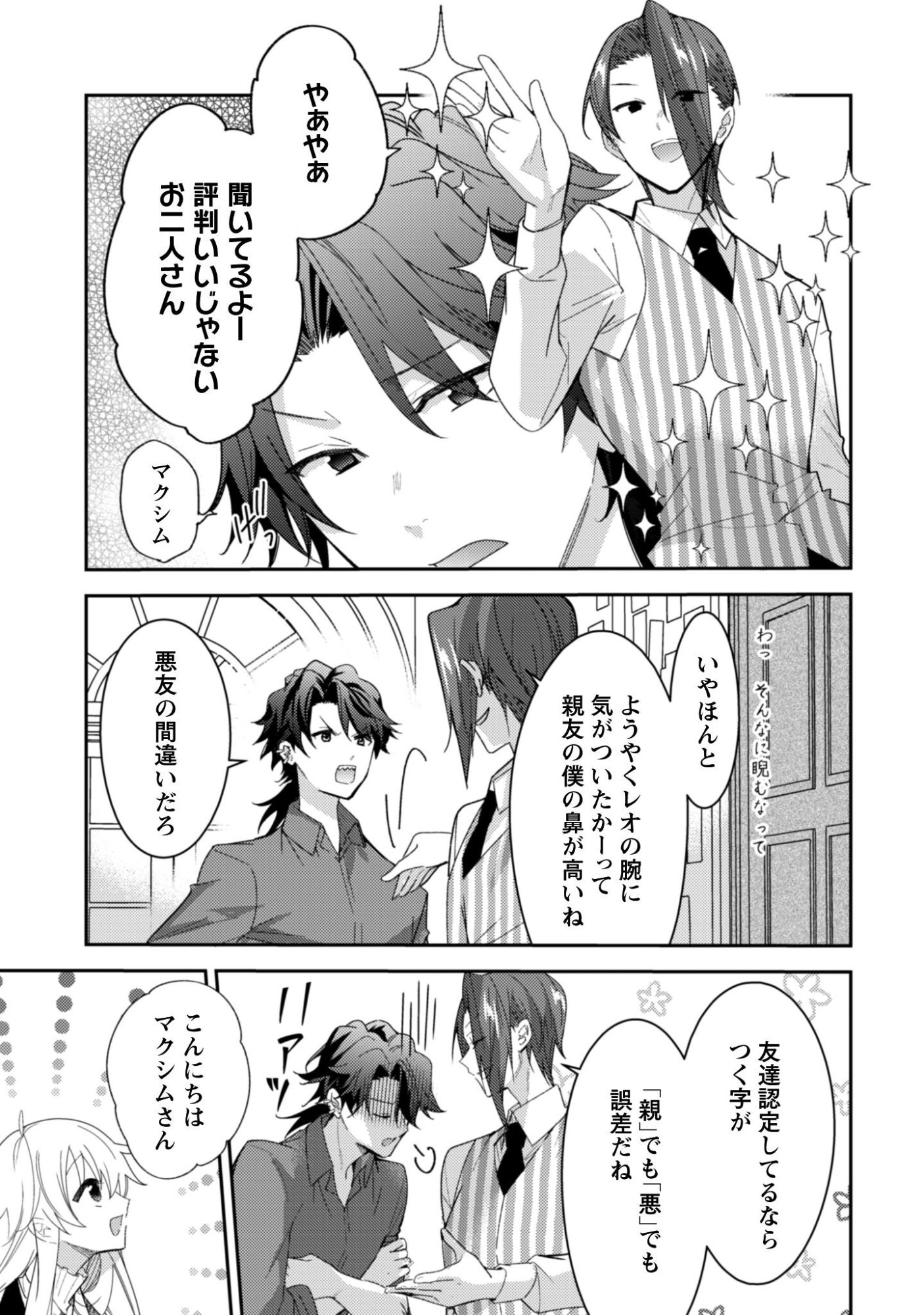 Lens-goshi, Tatta Ichido no Koi wo suru - Shissou Reijou to Cameraman - Chapter 12 - Page 6