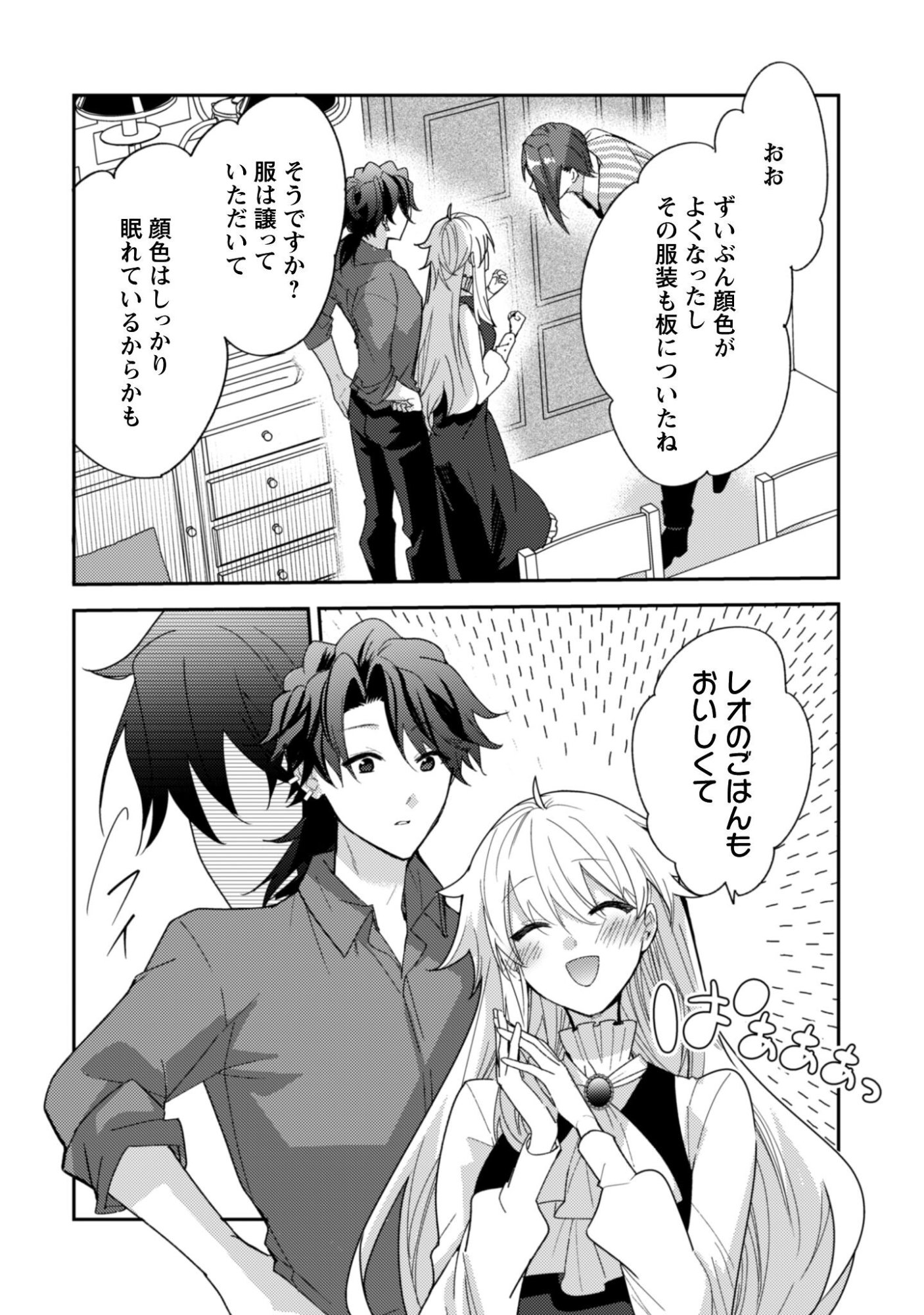 Lens-goshi, Tatta Ichido no Koi wo suru - Shissou Reijou to Cameraman - Chapter 12 - Page 7