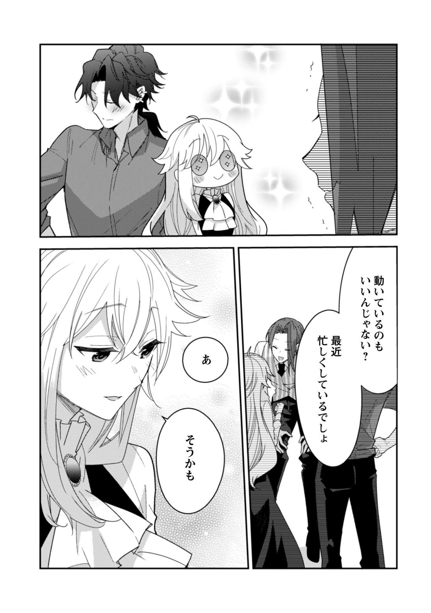 Lens-goshi, Tatta Ichido no Koi wo suru - Shissou Reijou to Cameraman - Chapter 12 - Page 8