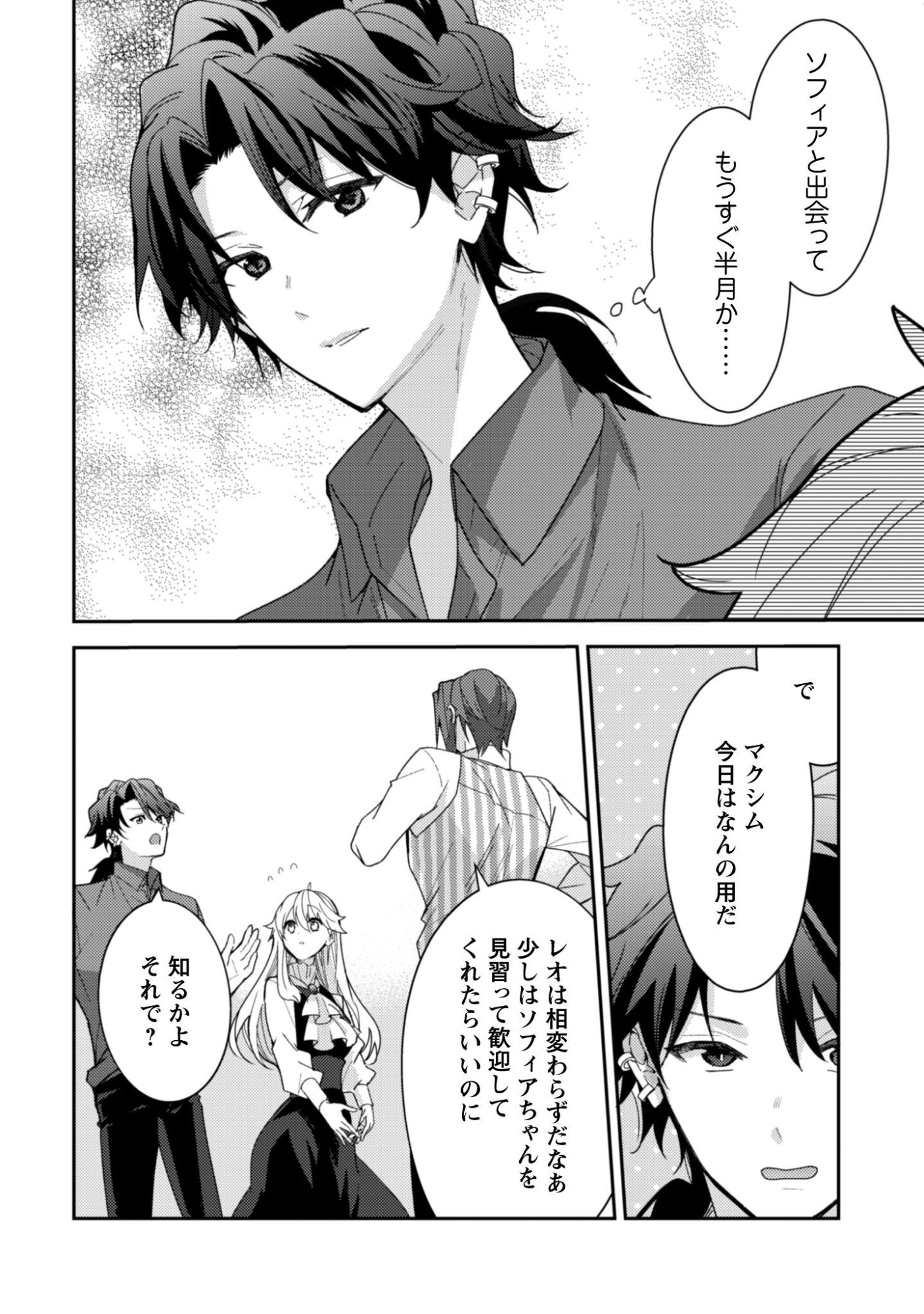 Lens-goshi, Tatta Ichido no Koi wo suru - Shissou Reijou to Cameraman - Chapter 12 - Page 9