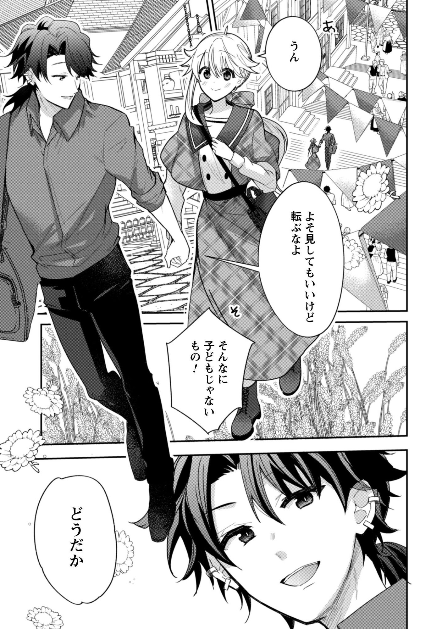 Lens-goshi, Tatta Ichido no Koi wo suru - Shissou Reijou to Cameraman - Chapter 13 - Page 10