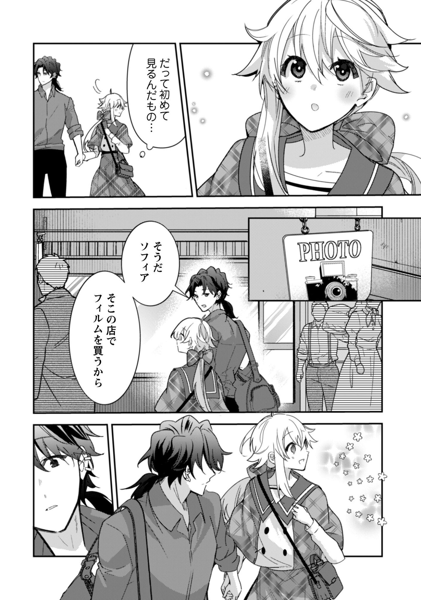 Lens-goshi, Tatta Ichido no Koi wo suru - Shissou Reijou to Cameraman - Chapter 13 - Page 11