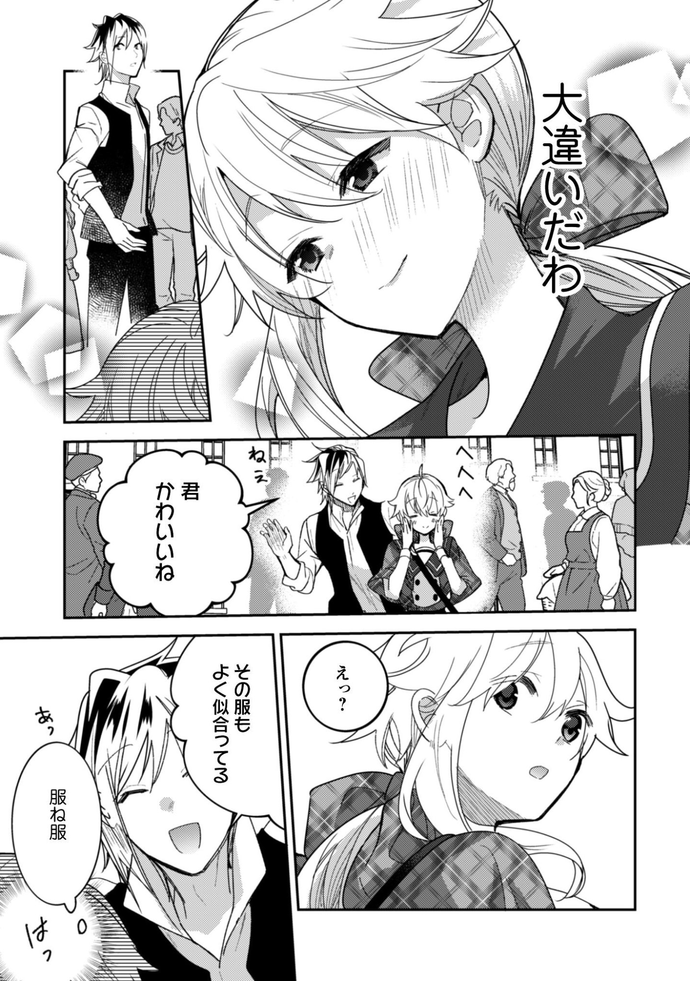 Lens-goshi, Tatta Ichido no Koi wo suru - Shissou Reijou to Cameraman - Chapter 13 - Page 14
