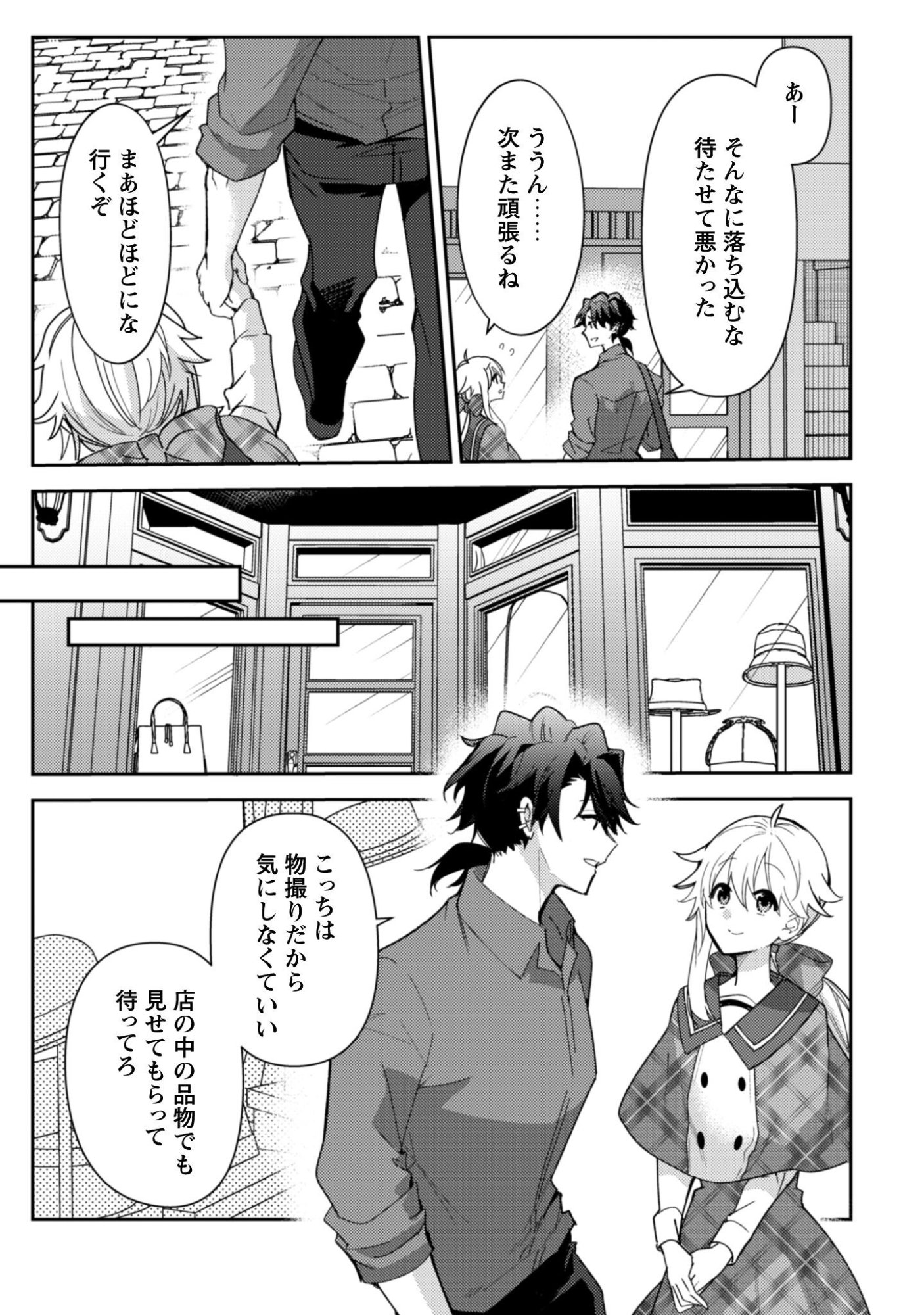 Lens-goshi, Tatta Ichido no Koi wo suru - Shissou Reijou to Cameraman - Chapter 13 - Page 18