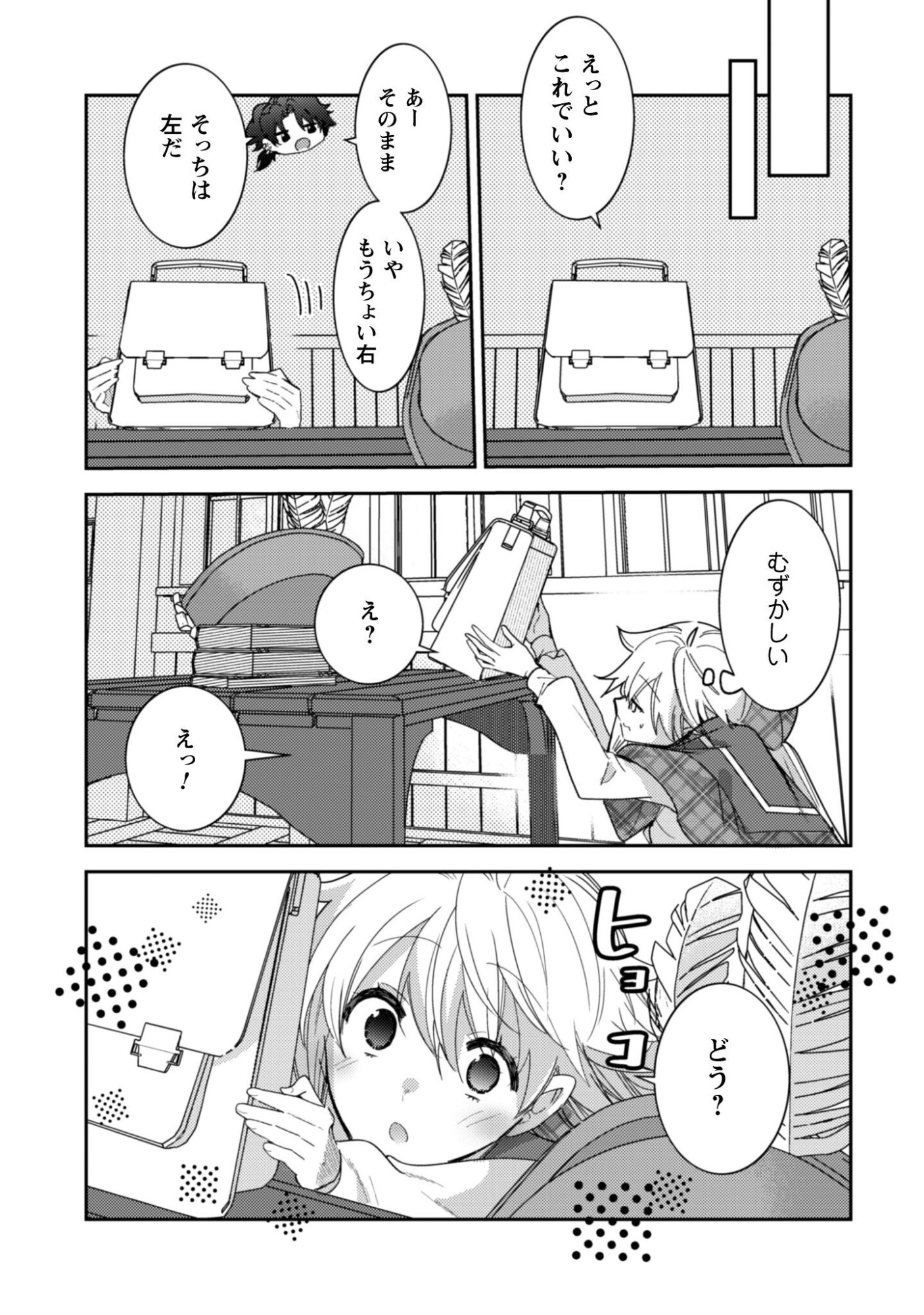 Lens-goshi, Tatta Ichido no Koi wo suru - Shissou Reijou to Cameraman - Chapter 13 - Page 20