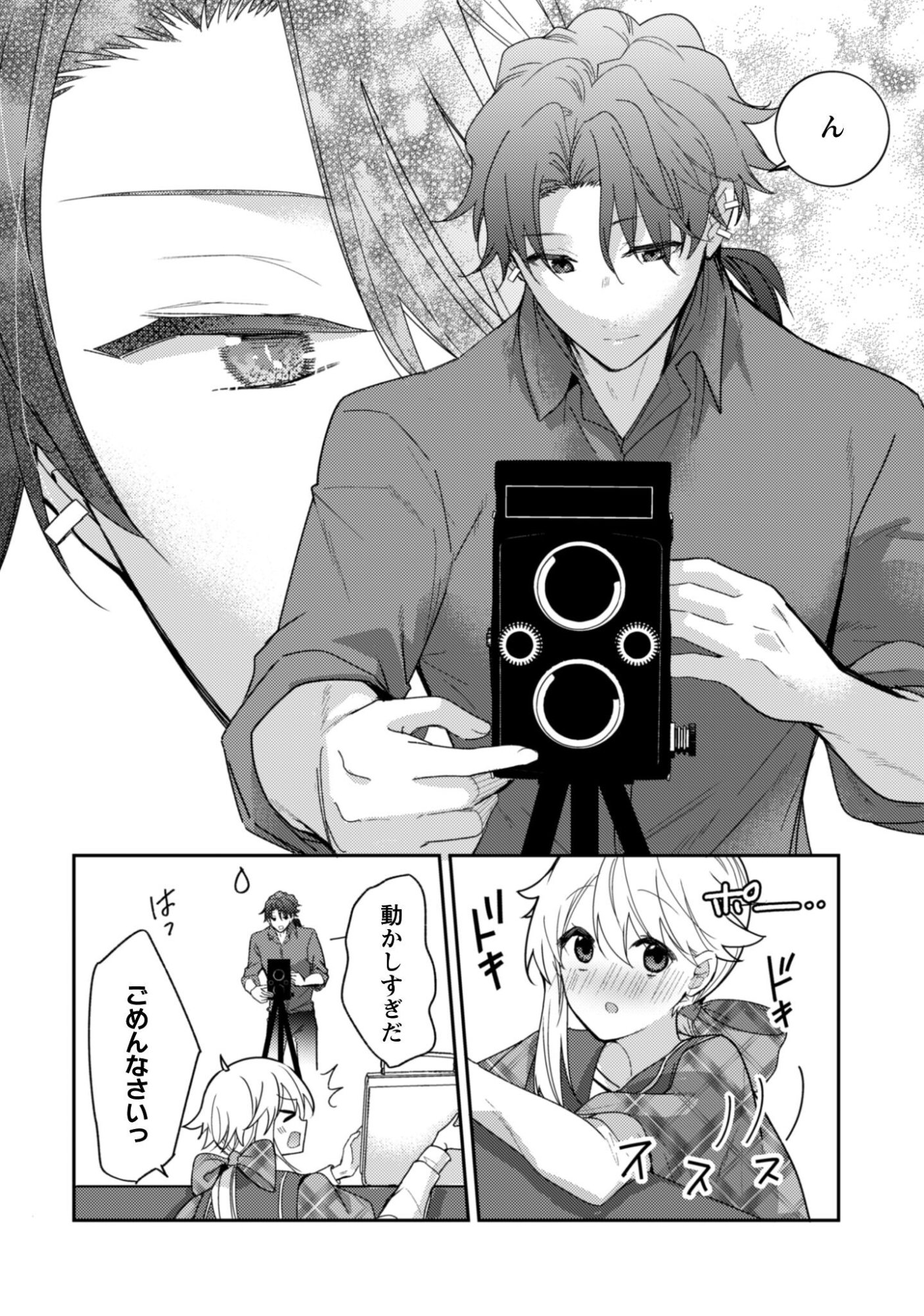 Lens-goshi, Tatta Ichido no Koi wo suru - Shissou Reijou to Cameraman - Chapter 13 - Page 21