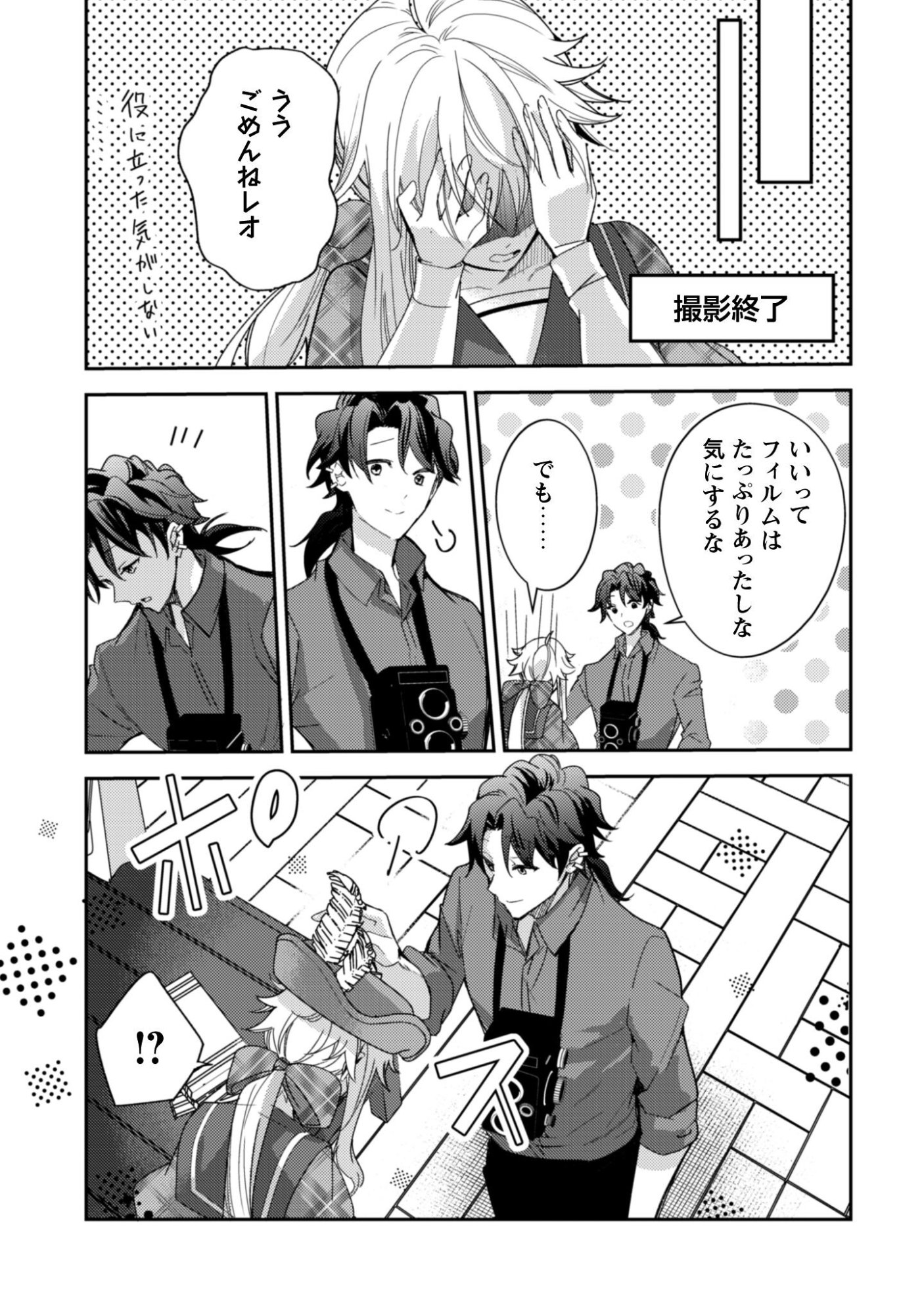 Lens-goshi, Tatta Ichido no Koi wo suru - Shissou Reijou to Cameraman - Chapter 13 - Page 22