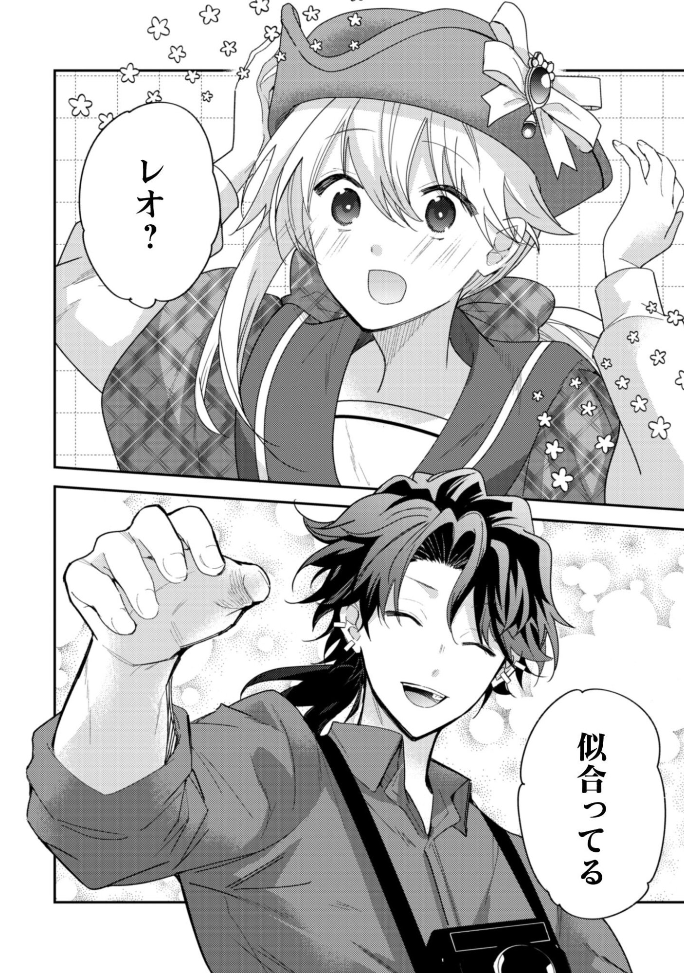 Lens-goshi, Tatta Ichido no Koi wo suru - Shissou Reijou to Cameraman - Chapter 13 - Page 23