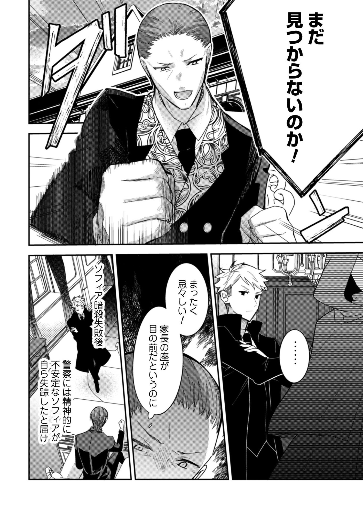 Lens-goshi, Tatta Ichido no Koi wo suru - Shissou Reijou to Cameraman - Chapter 13 - Page 3
