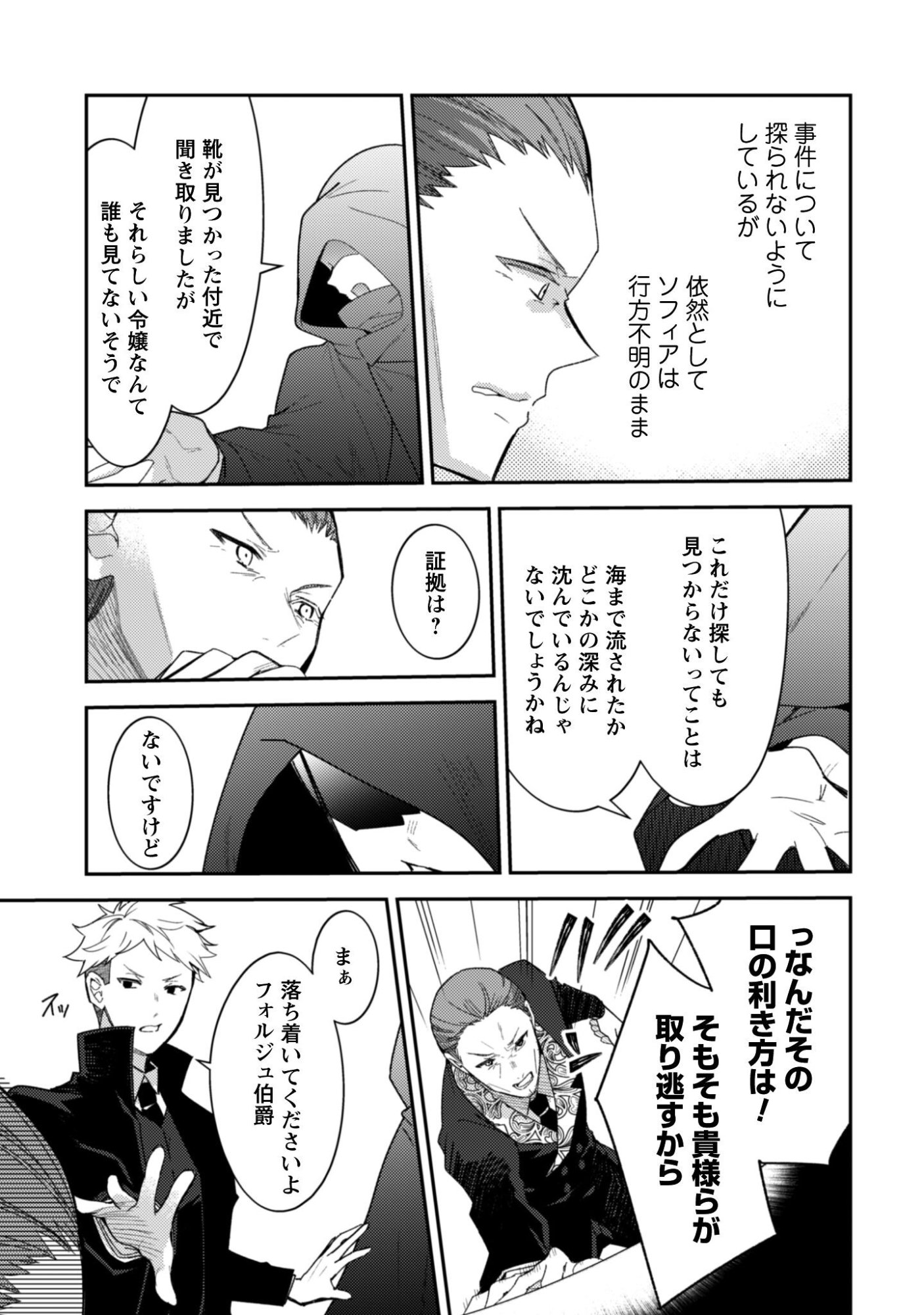 Lens-goshi, Tatta Ichido no Koi wo suru - Shissou Reijou to Cameraman - Chapter 13 - Page 4