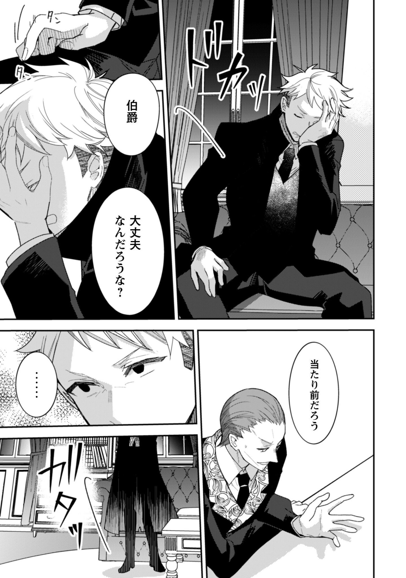 Lens-goshi, Tatta Ichido no Koi wo suru - Shissou Reijou to Cameraman - Chapter 13 - Page 6