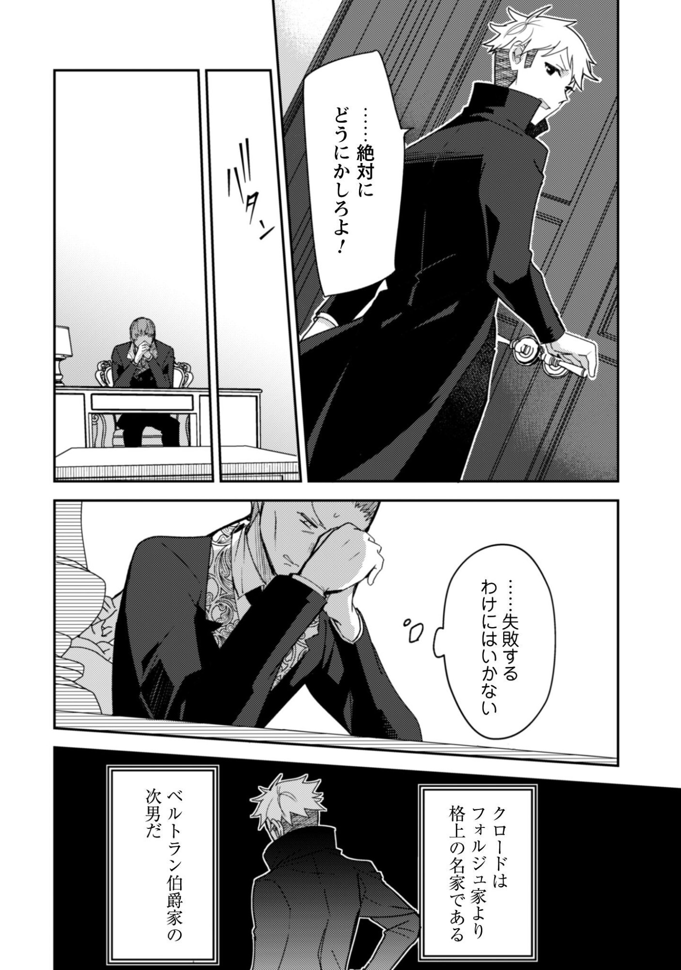 Lens-goshi, Tatta Ichido no Koi wo suru - Shissou Reijou to Cameraman - Chapter 13 - Page 7