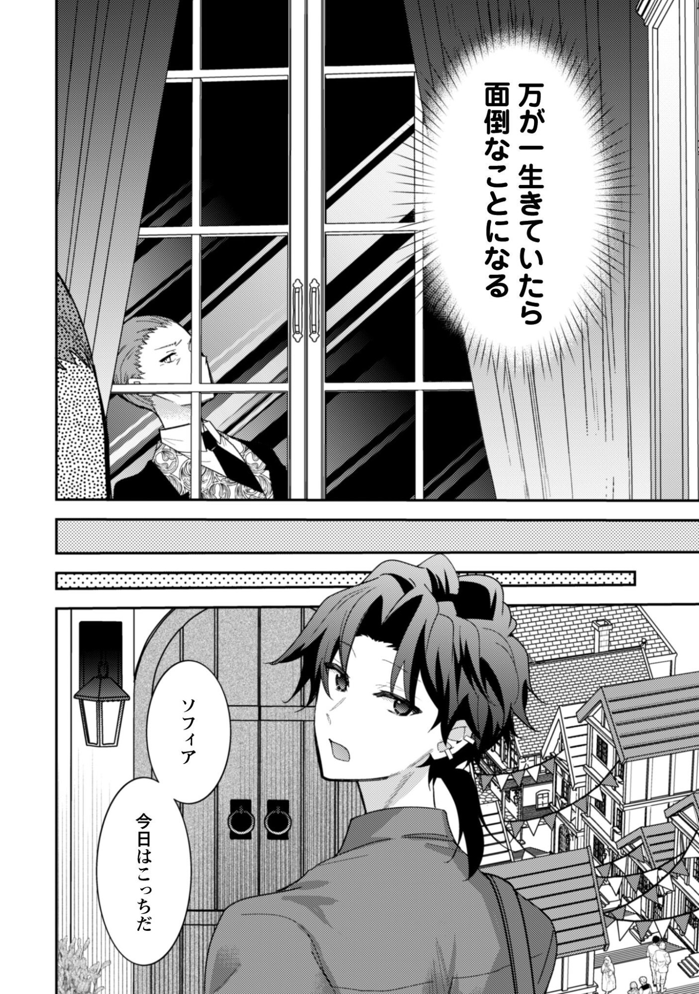 Lens-goshi, Tatta Ichido no Koi wo suru - Shissou Reijou to Cameraman - Chapter 13 - Page 9