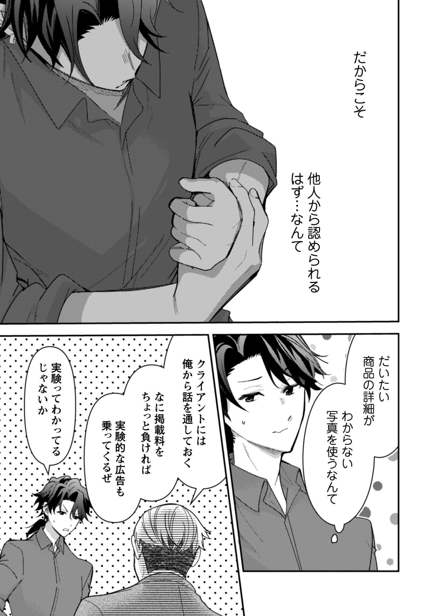 Lens-goshi, Tatta Ichido no Koi wo suru - Shissou Reijou to Cameraman - Chapter 14.1 - Page 10