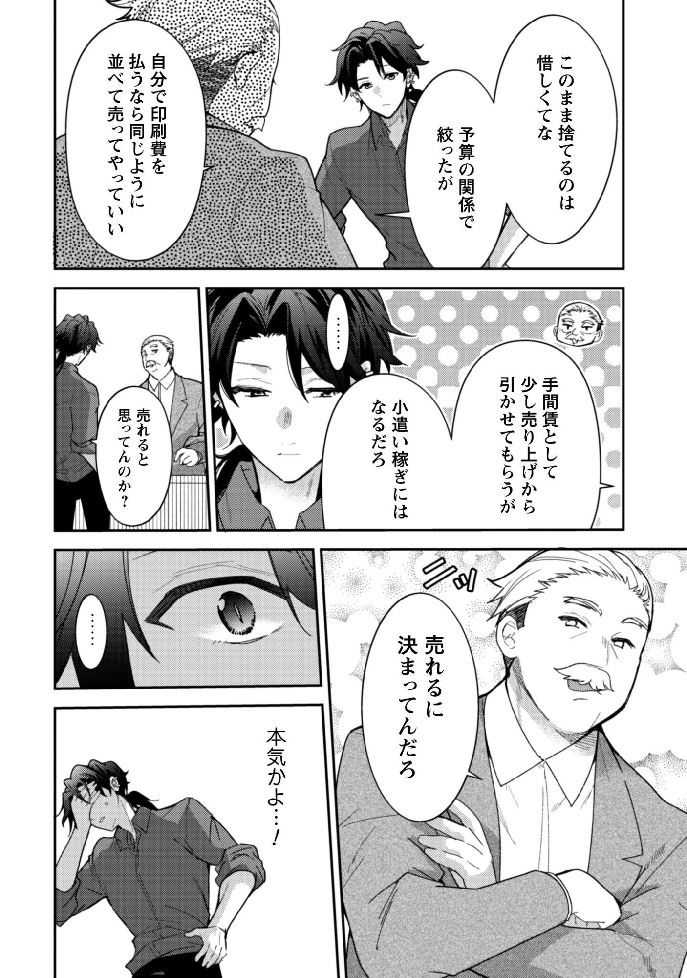 Lens-goshi, Tatta Ichido no Koi wo suru - Shissou Reijou to Cameraman - Chapter 14.1 - Page 5