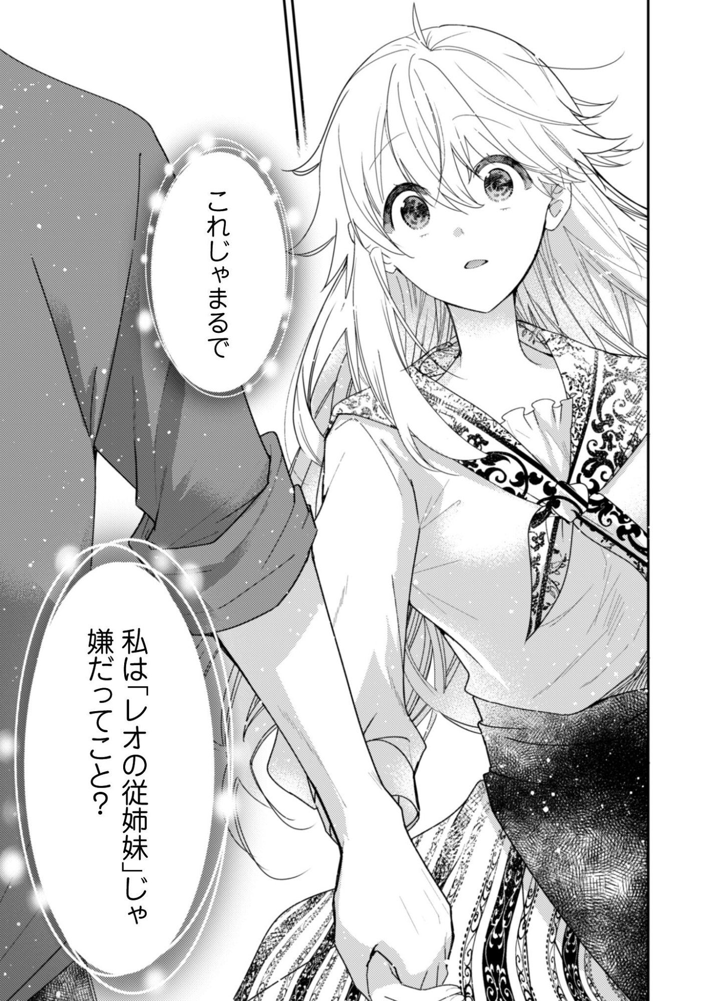 Lens-goshi, Tatta Ichido no Koi wo suru - Shissou Reijou to Cameraman - Chapter 14.2 - Page 10
