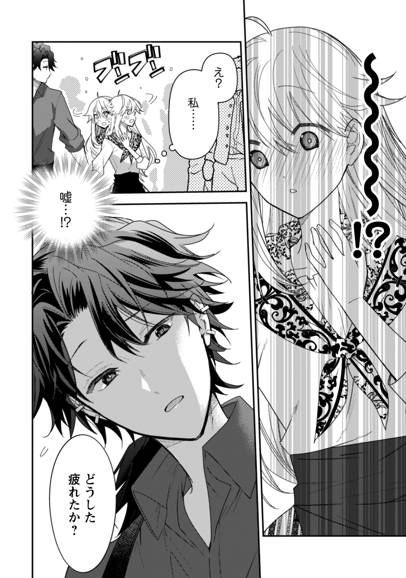 Lens-goshi, Tatta Ichido no Koi wo suru - Shissou Reijou to Cameraman - Chapter 14.2 - Page 11