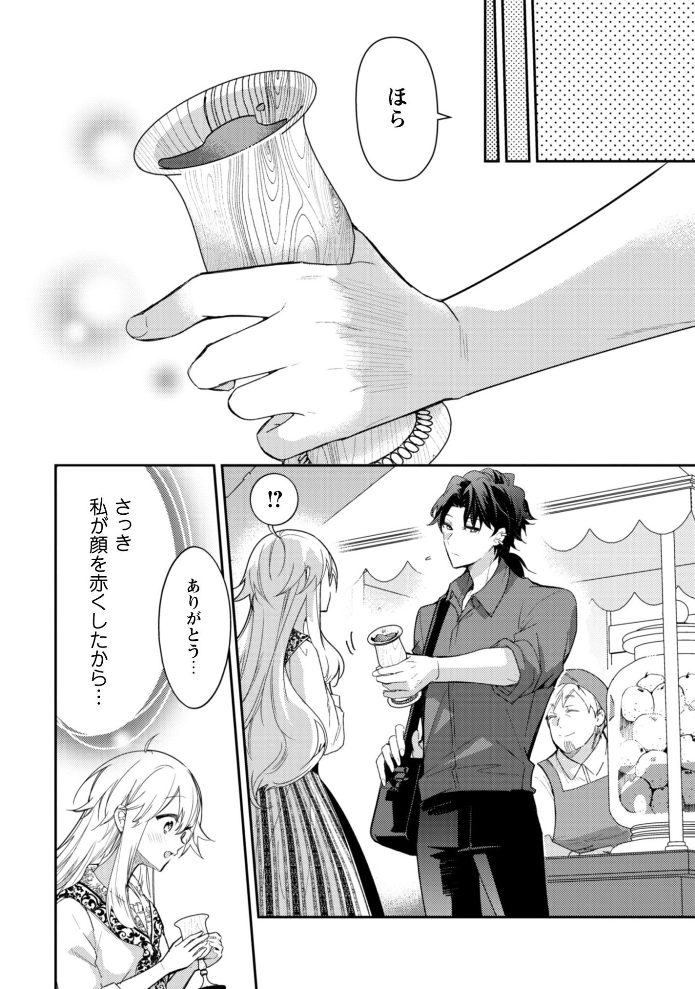 Lens-goshi, Tatta Ichido no Koi wo suru - Shissou Reijou to Cameraman - Chapter 14.2 - Page 13