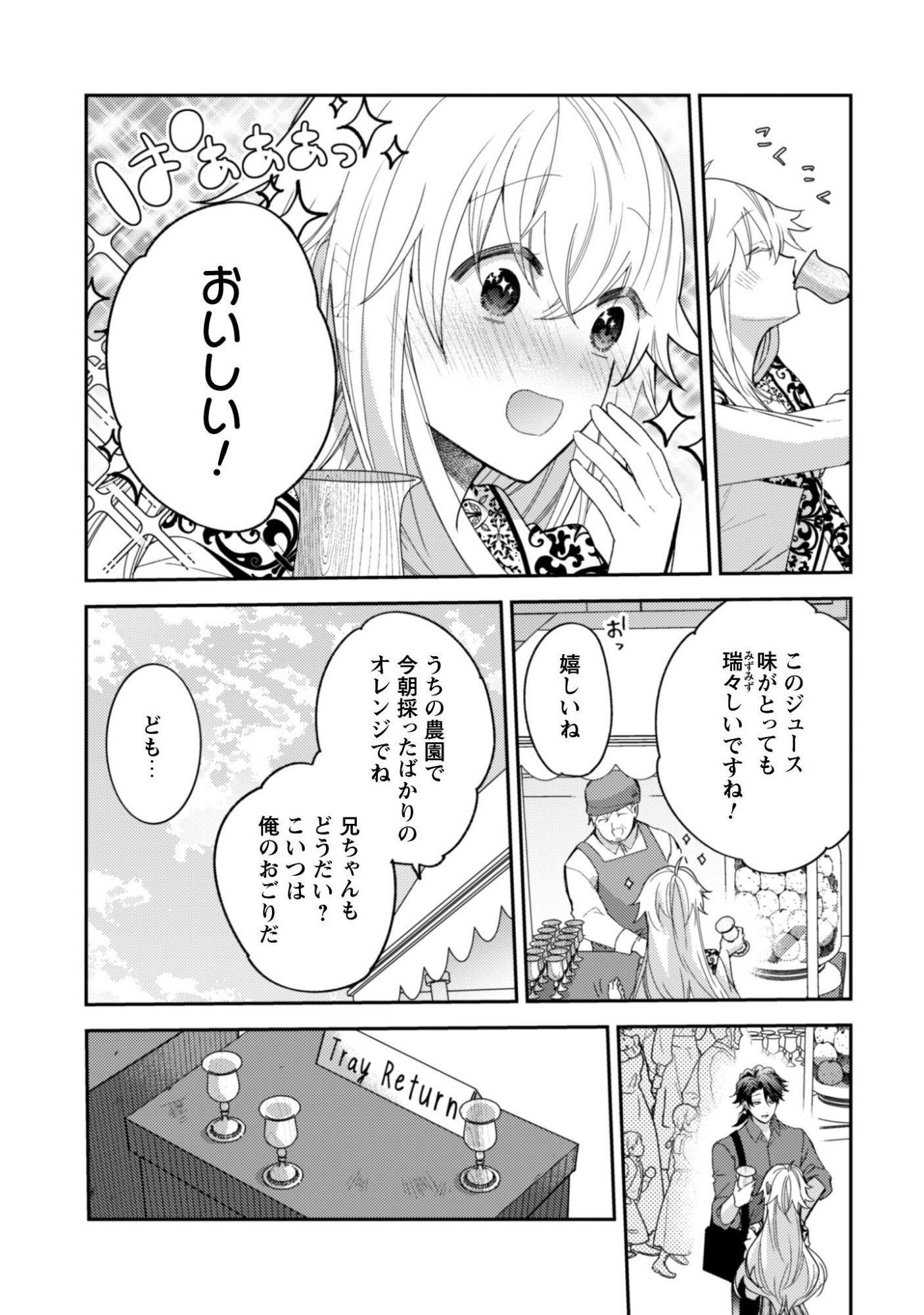 Lens-goshi, Tatta Ichido no Koi wo suru - Shissou Reijou to Cameraman - Chapter 14.2 - Page 14