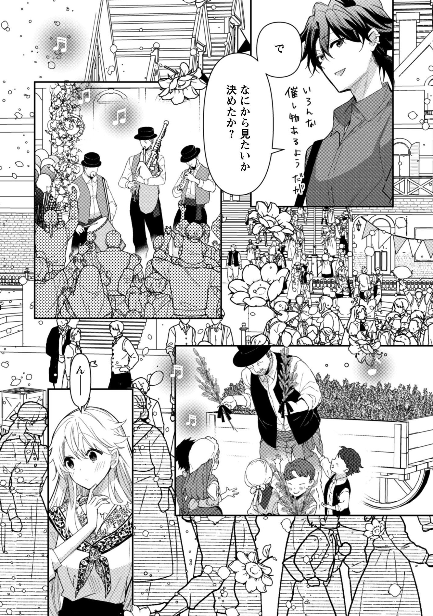 Lens-goshi, Tatta Ichido no Koi wo suru - Shissou Reijou to Cameraman - Chapter 14.2 - Page 5