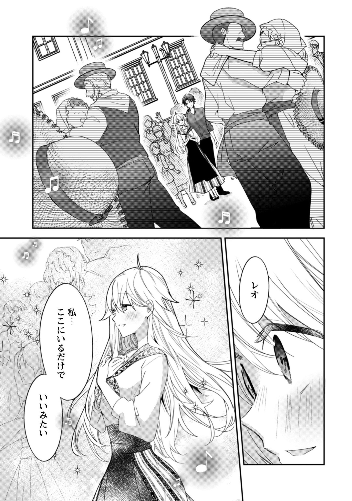 Lens-goshi, Tatta Ichido no Koi wo suru - Shissou Reijou to Cameraman - Chapter 14.2 - Page 6