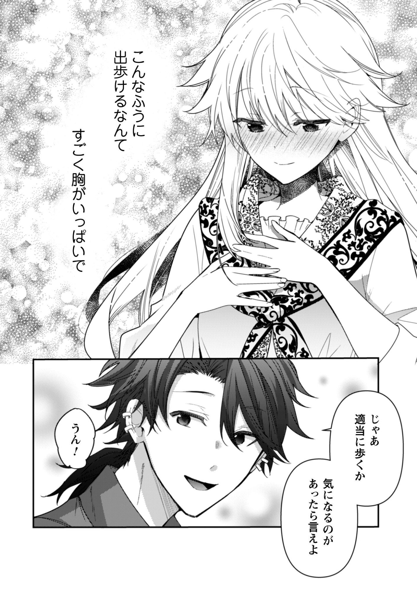 Lens-goshi, Tatta Ichido no Koi wo suru - Shissou Reijou to Cameraman - Chapter 14.2 - Page 7