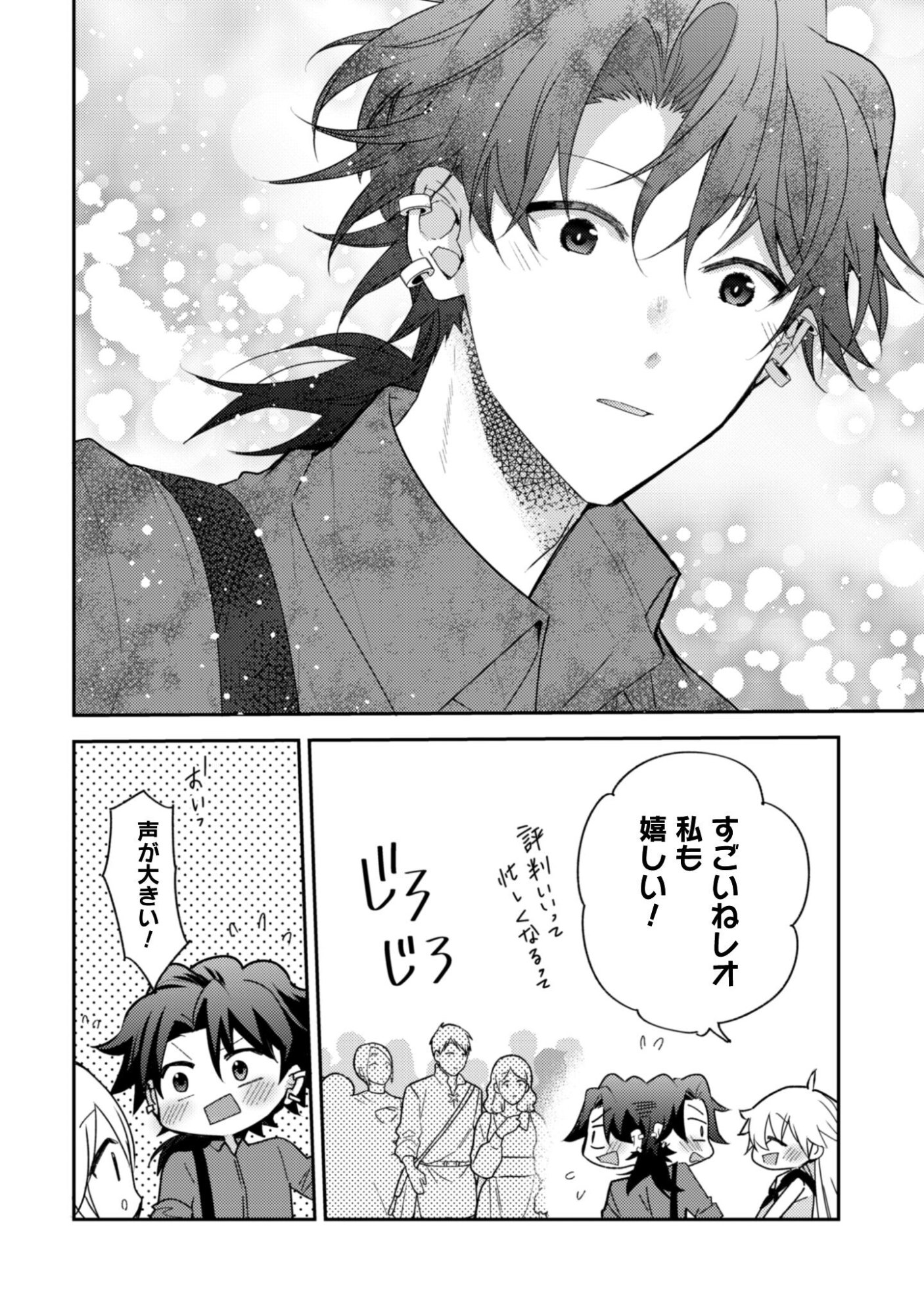 Lens-goshi, Tatta Ichido no Koi wo suru - Shissou Reijou to Cameraman - Chapter 15 - Page 11