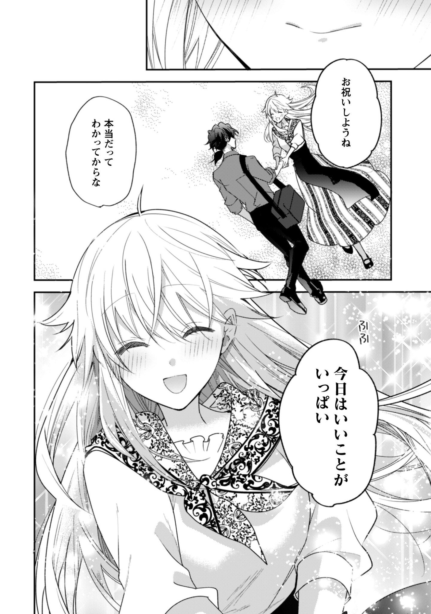 Lens-goshi, Tatta Ichido no Koi wo suru - Shissou Reijou to Cameraman - Chapter 15 - Page 13