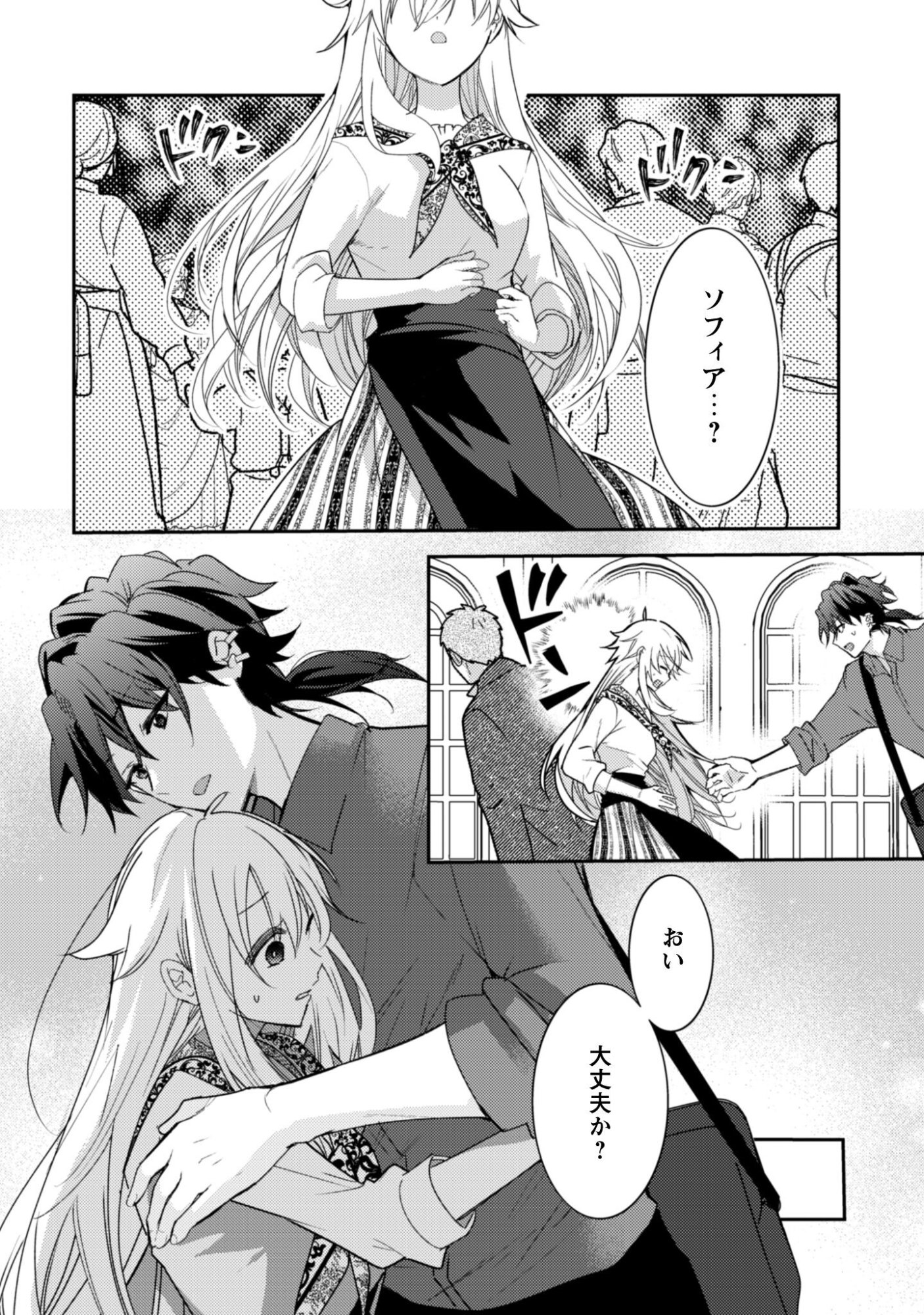 Lens-goshi, Tatta Ichido no Koi wo suru - Shissou Reijou to Cameraman - Chapter 15 - Page 15