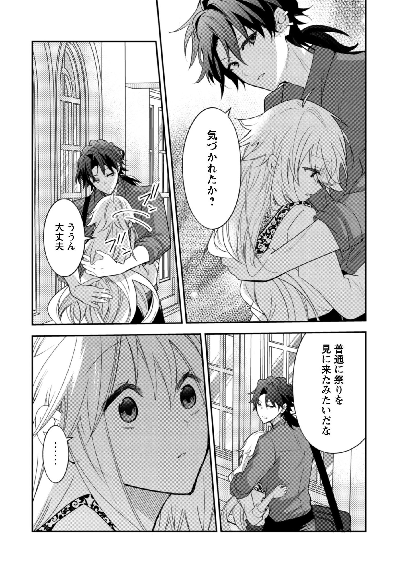 Lens-goshi, Tatta Ichido no Koi wo suru - Shissou Reijou to Cameraman - Chapter 15 - Page 17