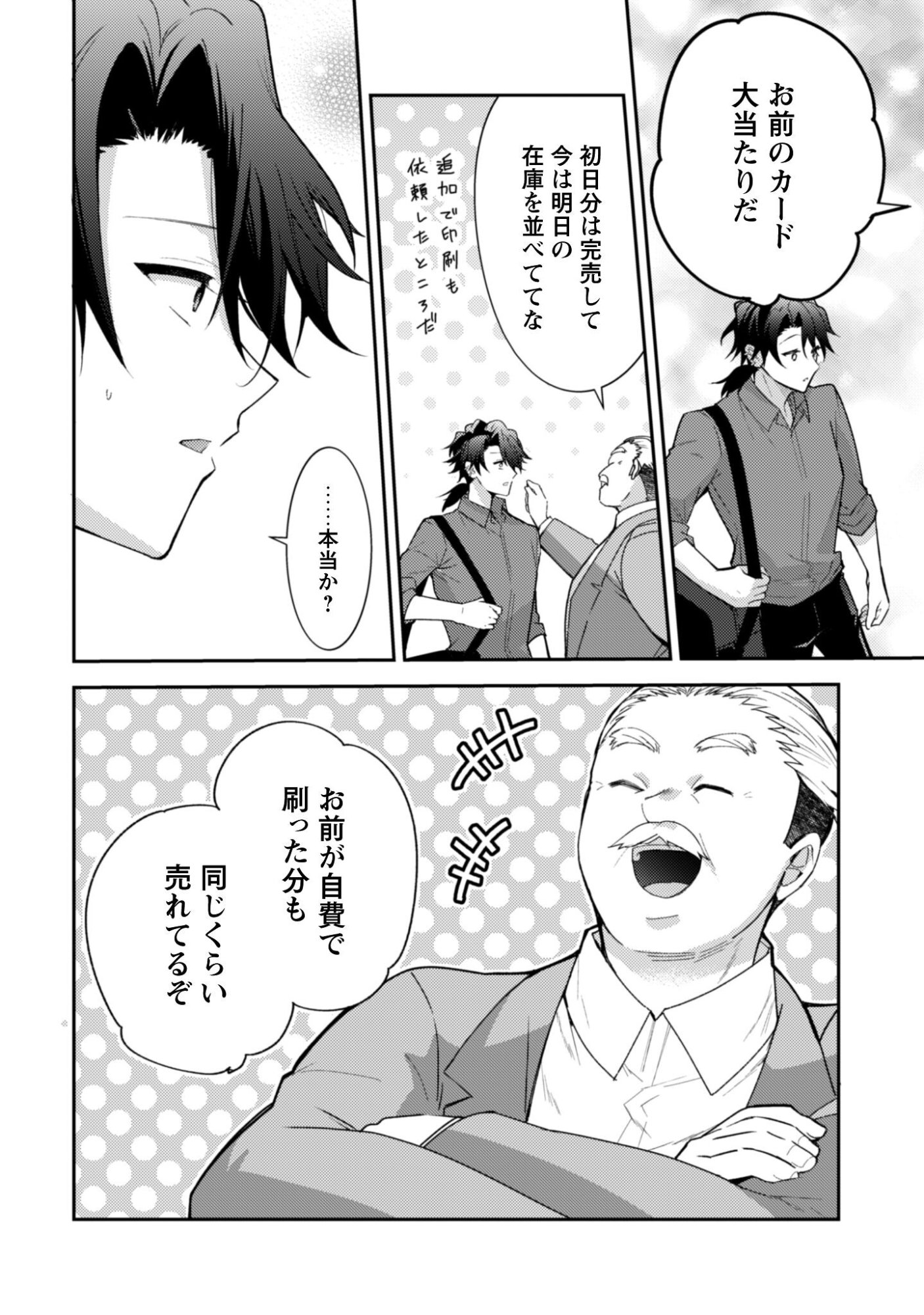 Lens-goshi, Tatta Ichido no Koi wo suru - Shissou Reijou to Cameraman - Chapter 15 - Page 5