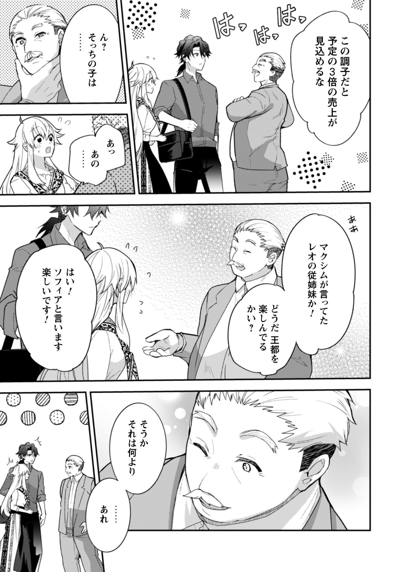 Lens-goshi, Tatta Ichido no Koi wo suru - Shissou Reijou to Cameraman - Chapter 15 - Page 6