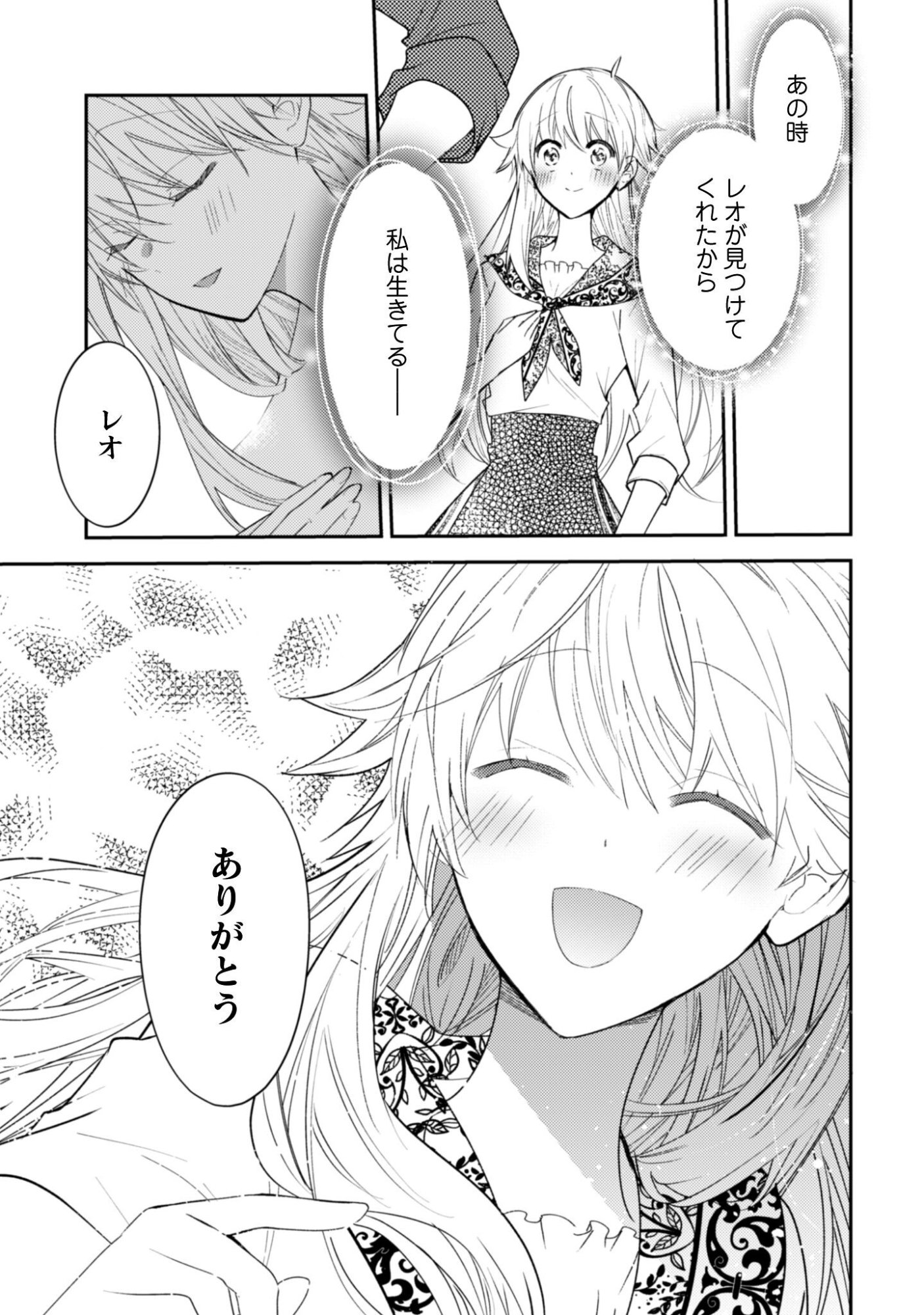 Lens-goshi, Tatta Ichido no Koi wo suru - Shissou Reijou to Cameraman - Chapter 16 - Page 10