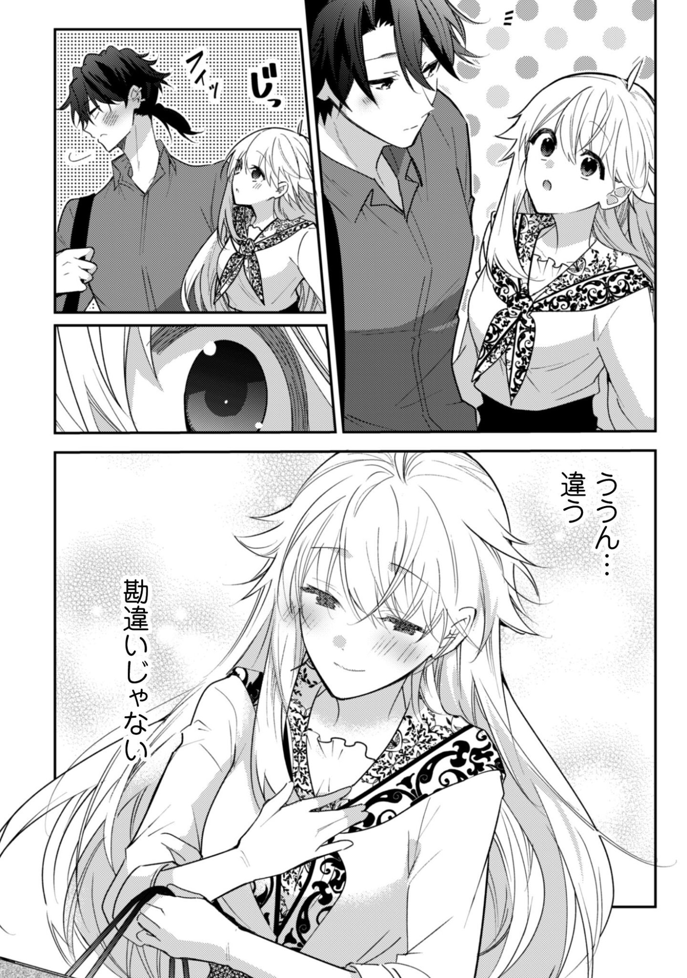 Lens-goshi, Tatta Ichido no Koi wo suru - Shissou Reijou to Cameraman - Chapter 16 - Page 13