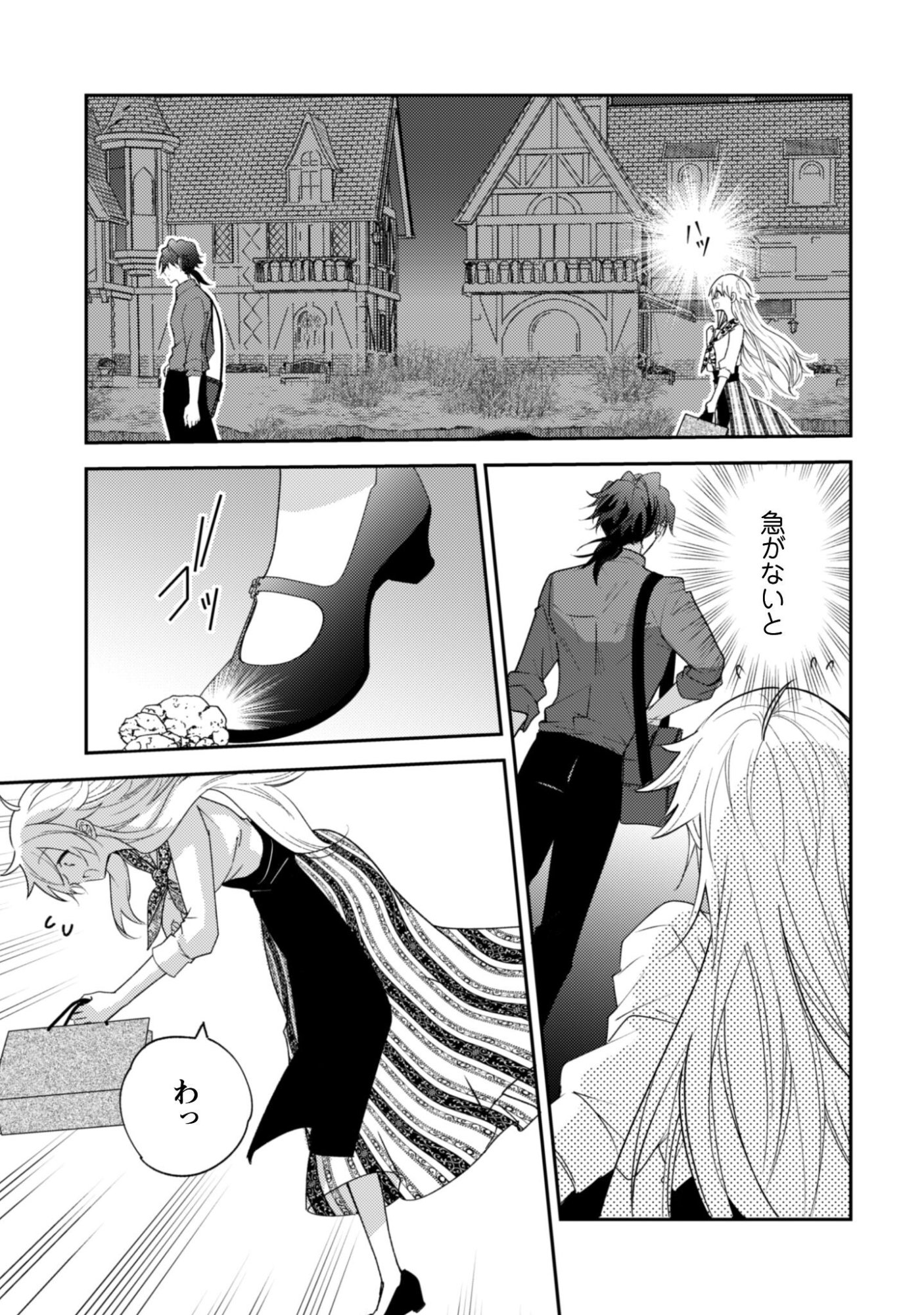 Lens-goshi, Tatta Ichido no Koi wo suru - Shissou Reijou to Cameraman - Chapter 16 - Page 14