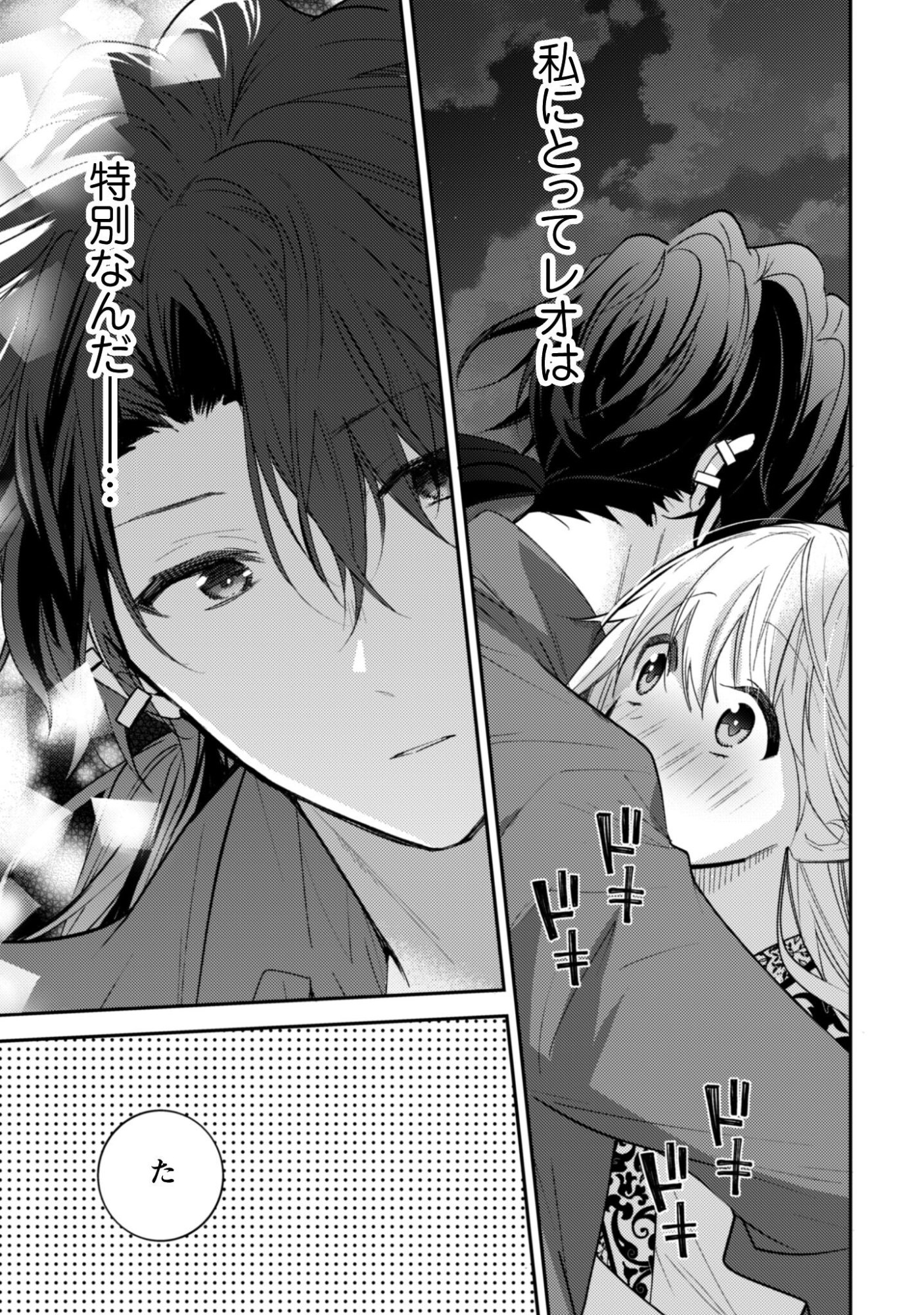 Lens-goshi, Tatta Ichido no Koi wo suru - Shissou Reijou to Cameraman - Chapter 16 - Page 16