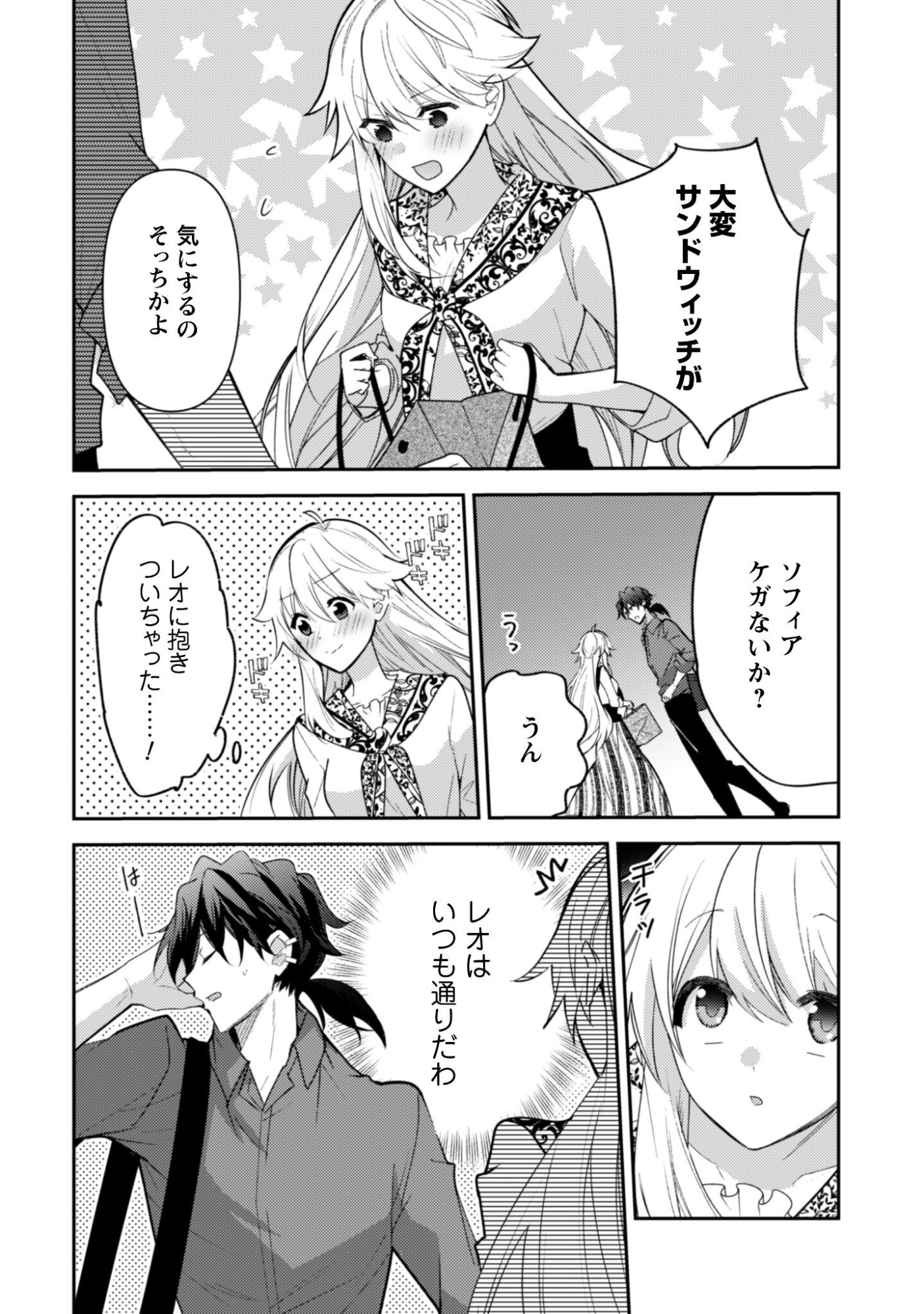 Lens-goshi, Tatta Ichido no Koi wo suru - Shissou Reijou to Cameraman - Chapter 16 - Page 17