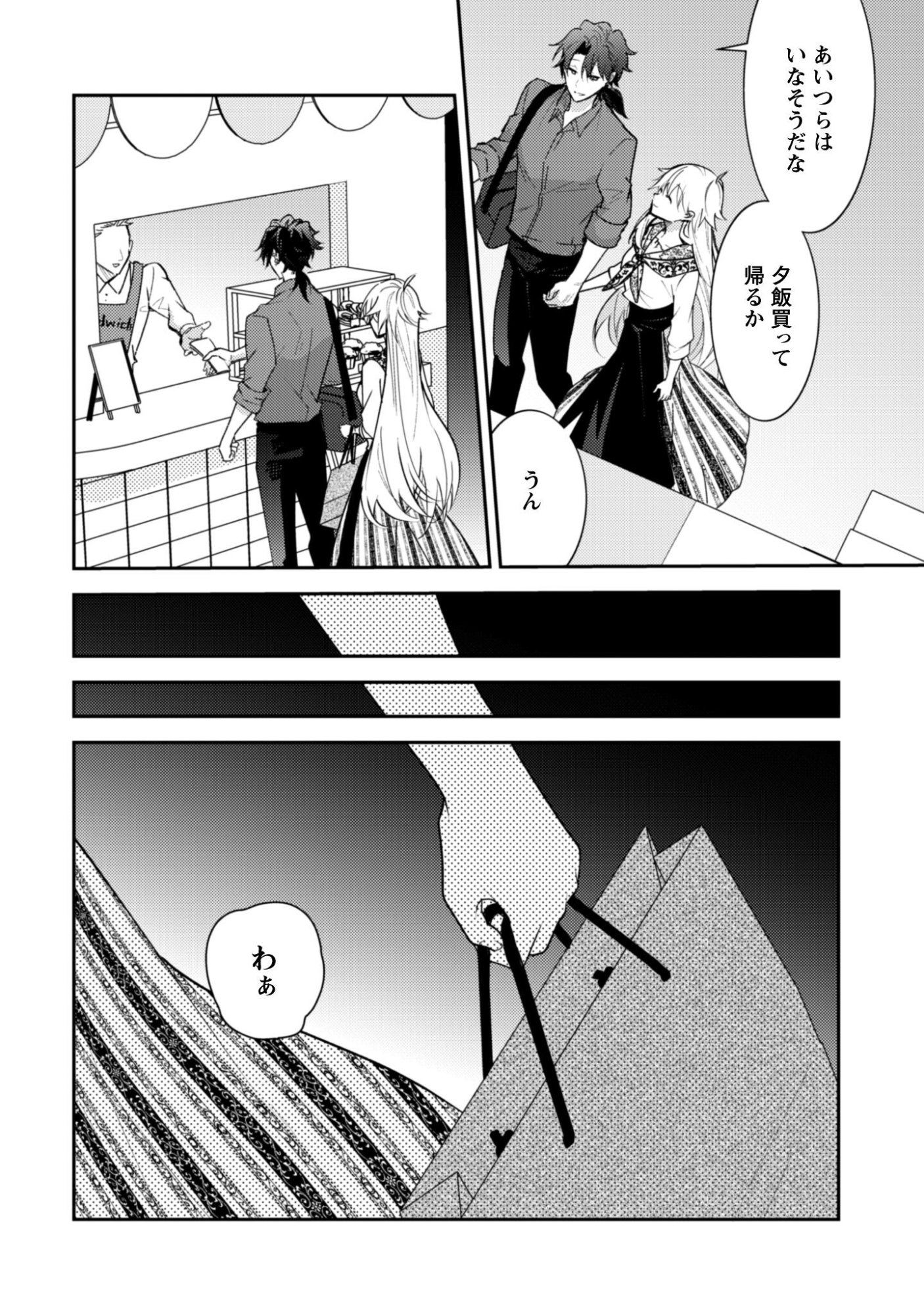 Lens-goshi, Tatta Ichido no Koi wo suru - Shissou Reijou to Cameraman - Chapter 16 - Page 5