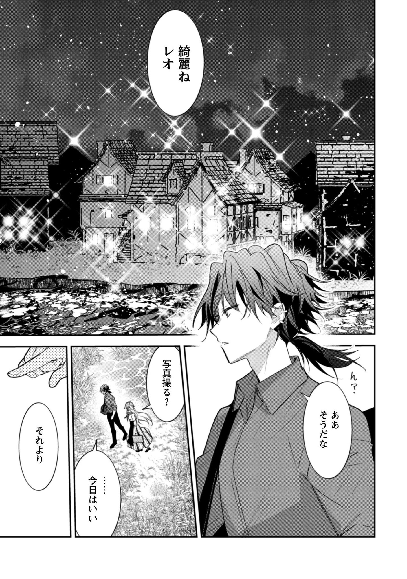 Lens-goshi, Tatta Ichido no Koi wo suru - Shissou Reijou to Cameraman - Chapter 16 - Page 6