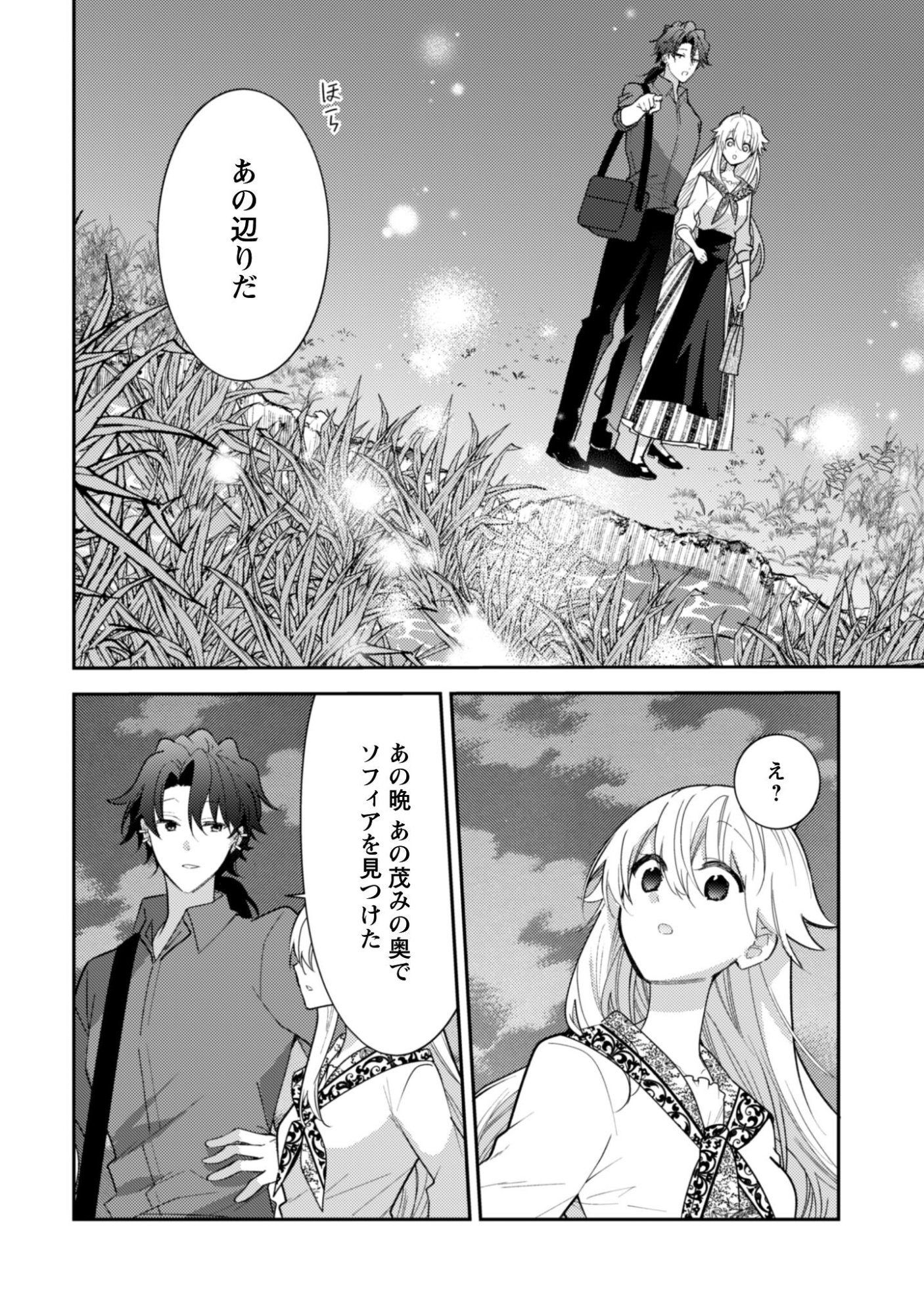 Lens-goshi, Tatta Ichido no Koi wo suru - Shissou Reijou to Cameraman - Chapter 16 - Page 7