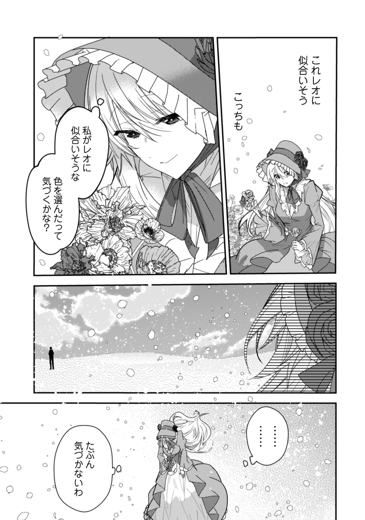 Lens-goshi, Tatta Ichido no Koi wo suru - Shissou Reijou to Cameraman - Chapter 17 - Page 10