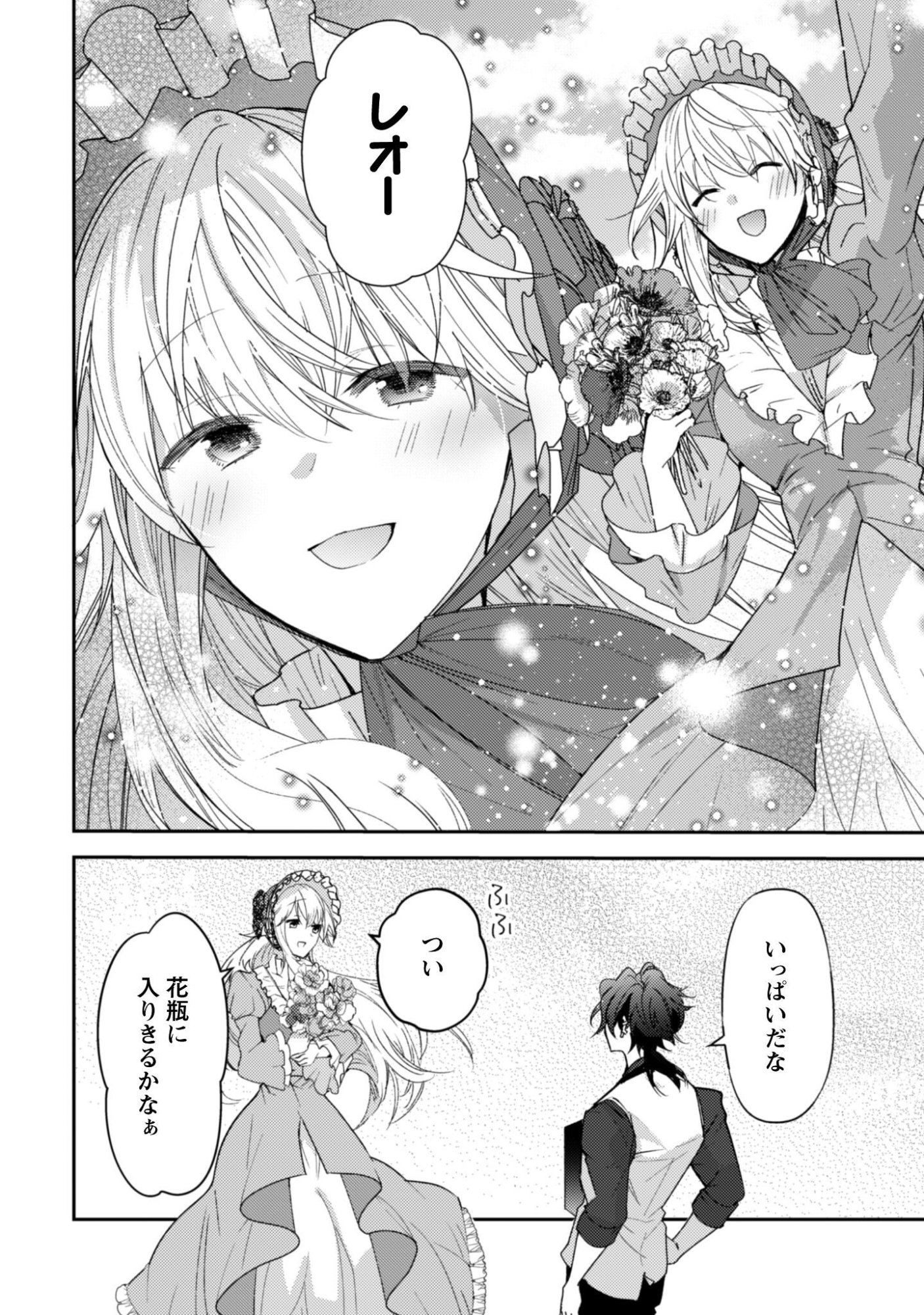 Lens-goshi, Tatta Ichido no Koi wo suru - Shissou Reijou to Cameraman - Chapter 17 - Page 11