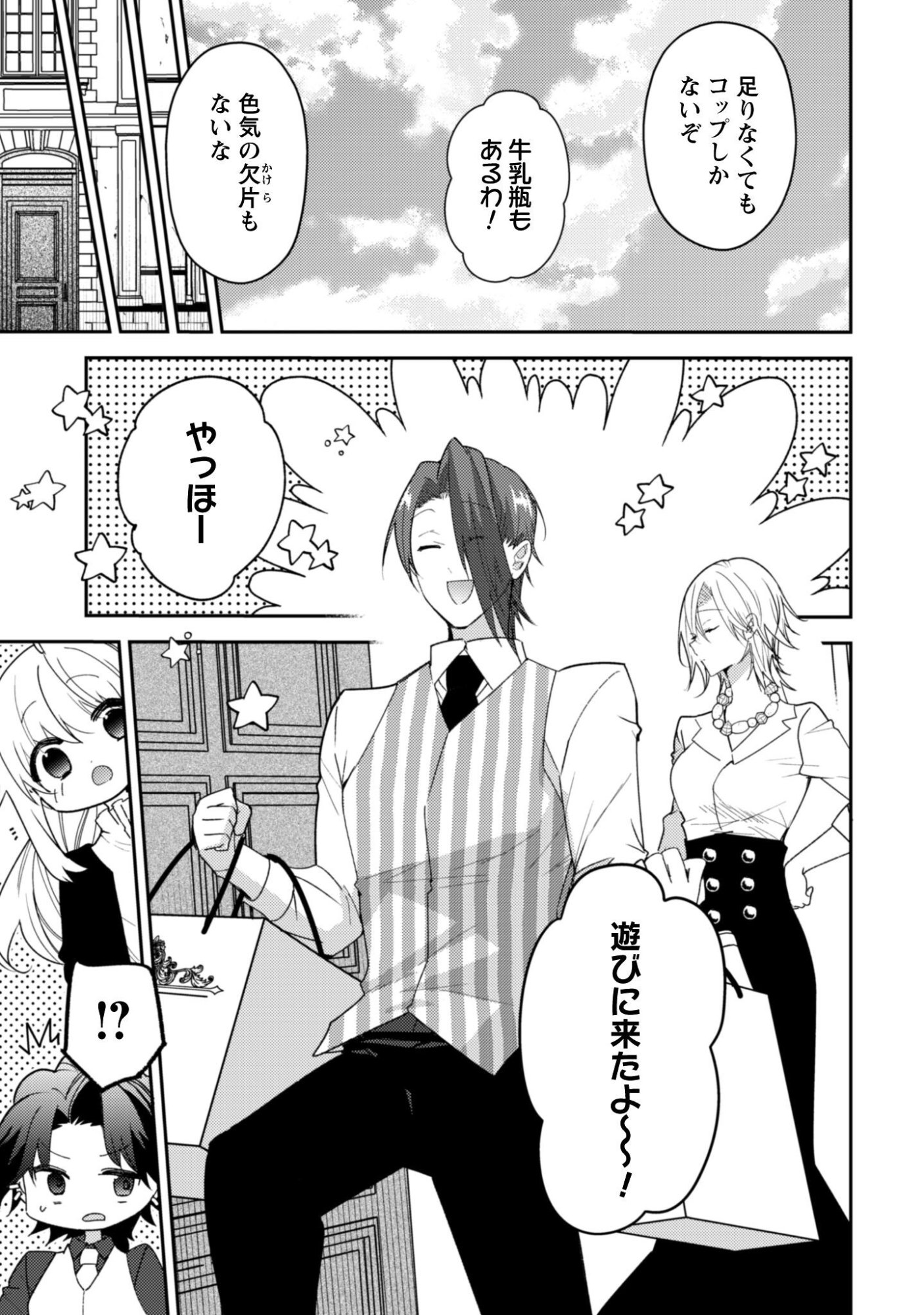 Lens-goshi, Tatta Ichido no Koi wo suru - Shissou Reijou to Cameraman - Chapter 17 - Page 12