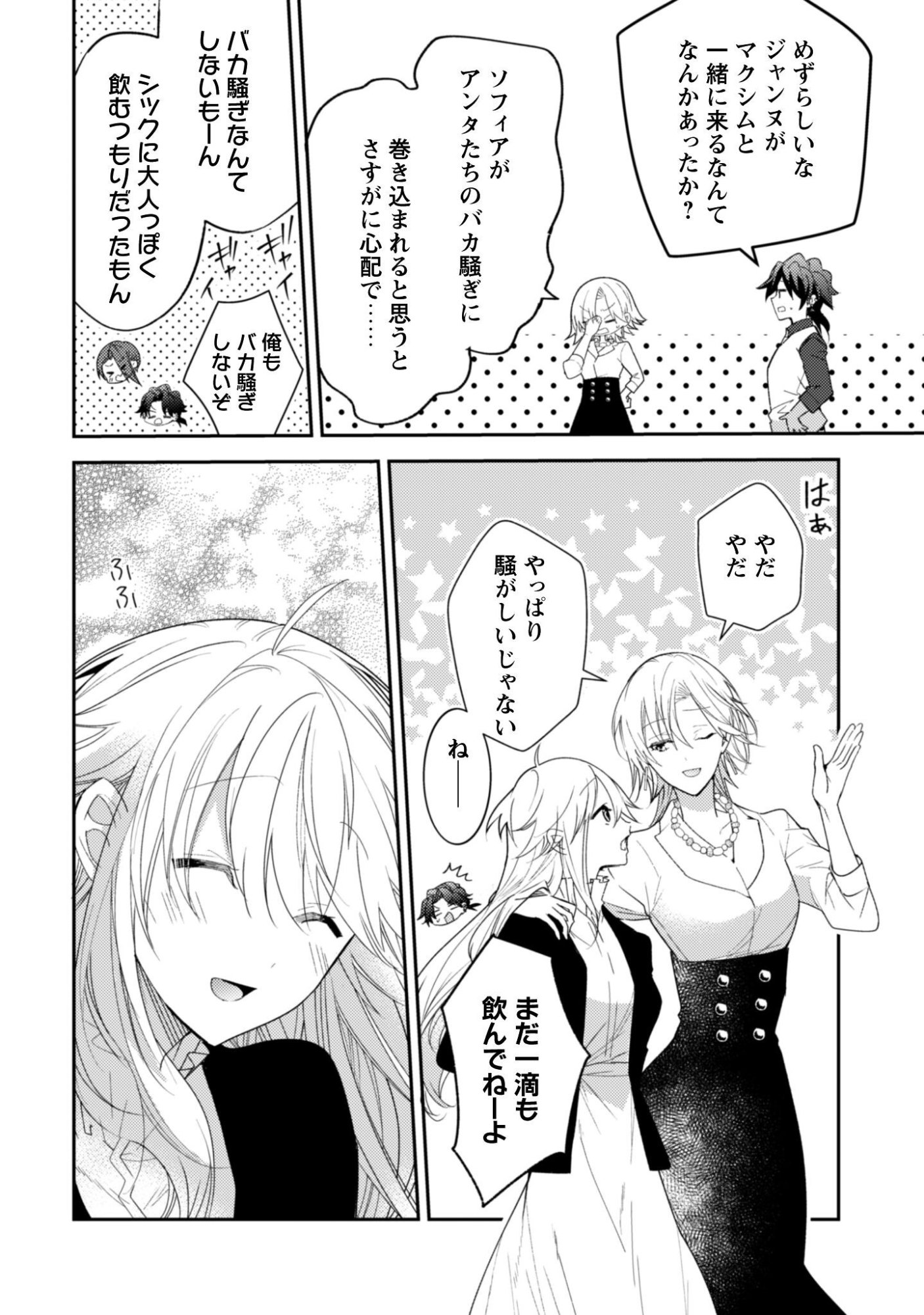 Lens-goshi, Tatta Ichido no Koi wo suru - Shissou Reijou to Cameraman - Chapter 17 - Page 13
