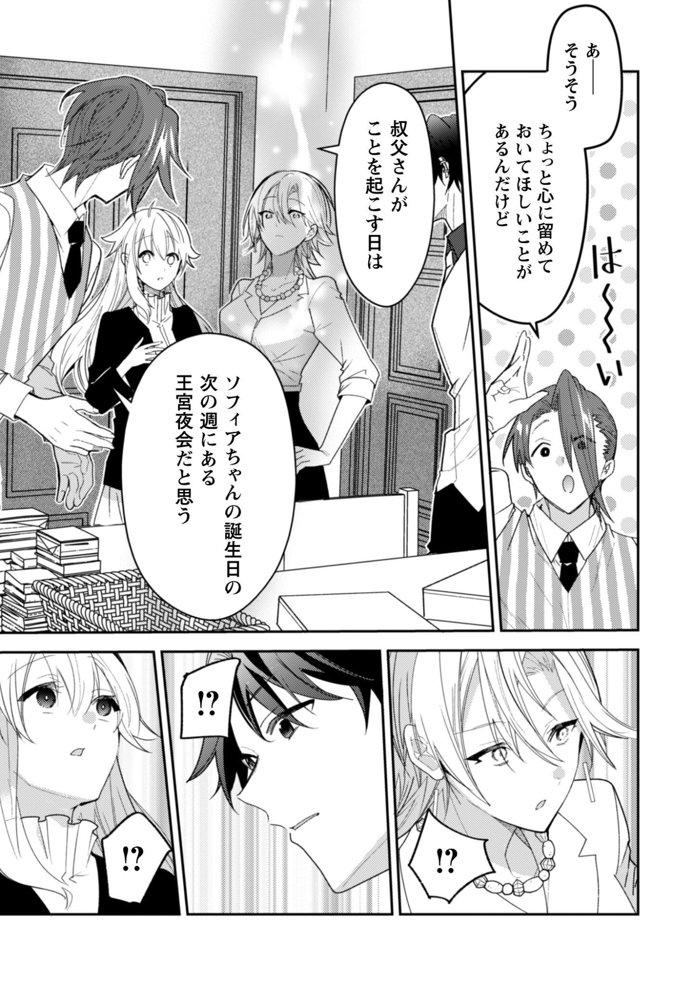 Lens-goshi, Tatta Ichido no Koi wo suru - Shissou Reijou to Cameraman - Chapter 17 - Page 14